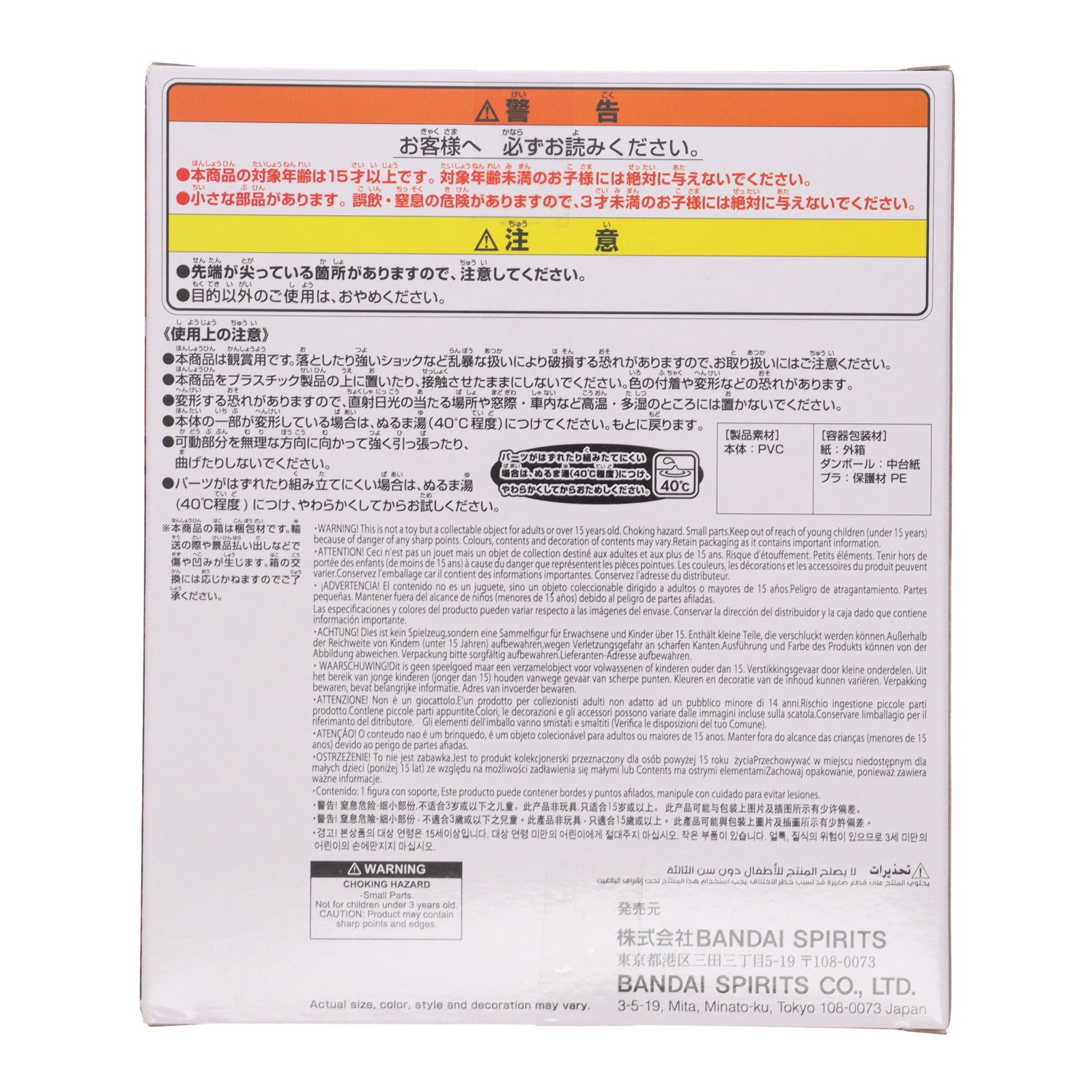 【中古即納】[SFT] ラドン(1964) 音速イメージver. 三大怪獣 地球最大の決戦 東宝怪獣シリーズ 鎮座獣 ラドン(1964) ソフビフィギュア プライズ(2763751) バンプレスト(20250724)