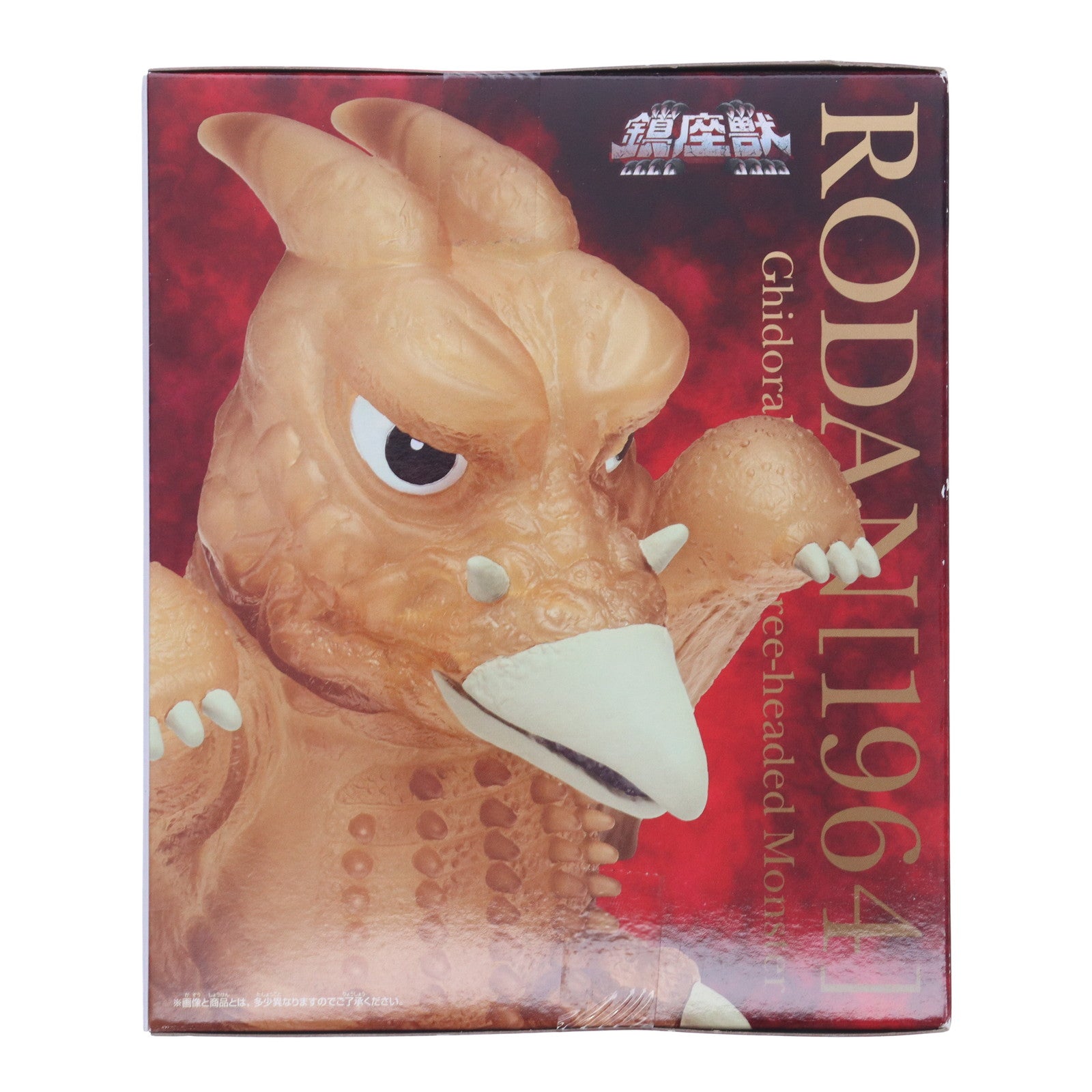 【中古即納】[SFT] ラドン(1964) 音速イメージver. 三大怪獣 地球最大の決戦 東宝怪獣シリーズ 鎮座獣 ラドン(1964) ソフビフィギュア プライズ(2763751) バンプレスト(20250724)