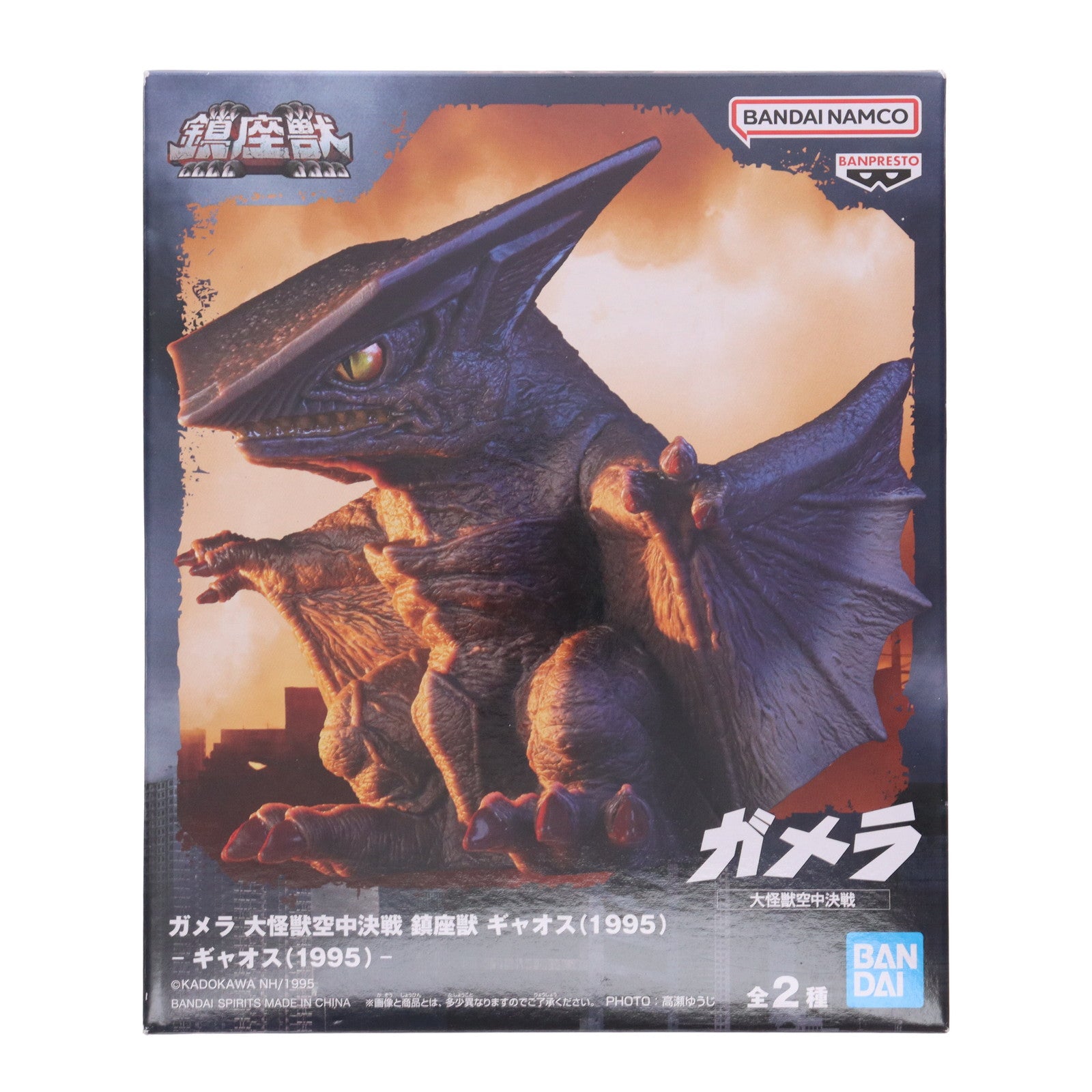 【中古即納】[SFT] ギャオス(1995) ガメラ 大怪獣空中決戦 鎮座獣 ギャオス(1995) ソフビフィギュア プライズ(2750005) バンプレスト(20250703)