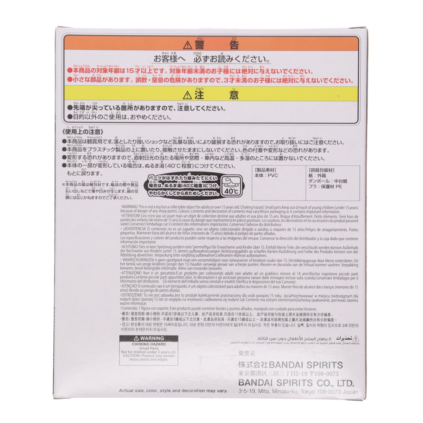 【中古即納】[SFT] ギャオス(1995) ガメラ 大怪獣空中決戦 鎮座獣 ギャオス(1995) ソフビフィギュア プライズ(2750005) バンプレスト(20250703)