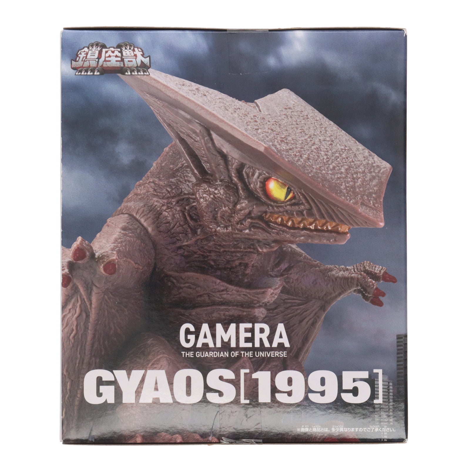 【中古即納】[SFT] ギャオス(1995) ガメラ 大怪獣空中決戦 鎮座獣 ギャオス(1995) ソフビフィギュア プライズ(2750005) バンプレスト(20250703)