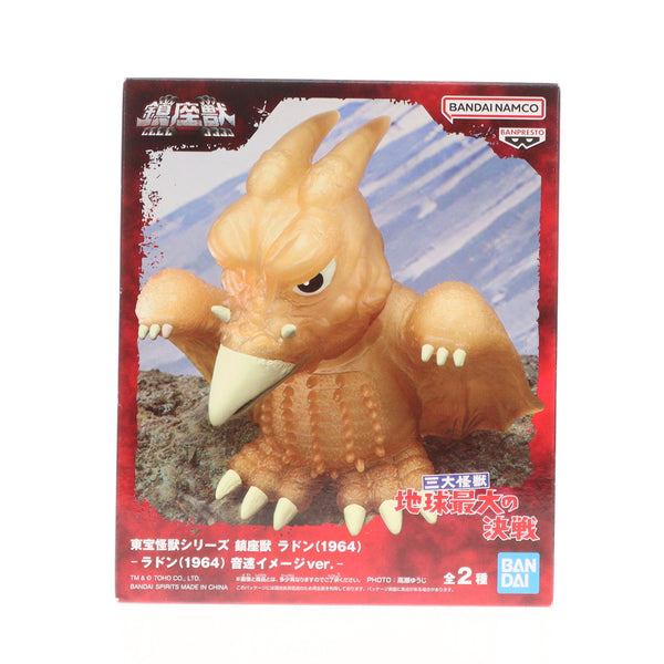 53 マルサン 電撃怪獣大作戦 ラドン マルサンの電撃怪獣大作戦 空の大怪獣ラドン : 御宅家本舗