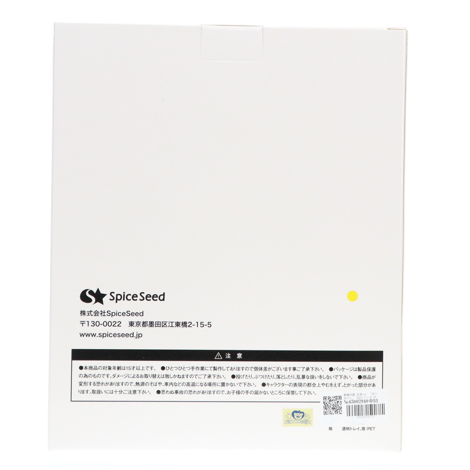 【中古即納】[SFT] SSD 悪魔将軍 玉座ver. キン肉マン 完成品 ソフビフィギュア SpiceSeed(スパイスシード)(20241130)