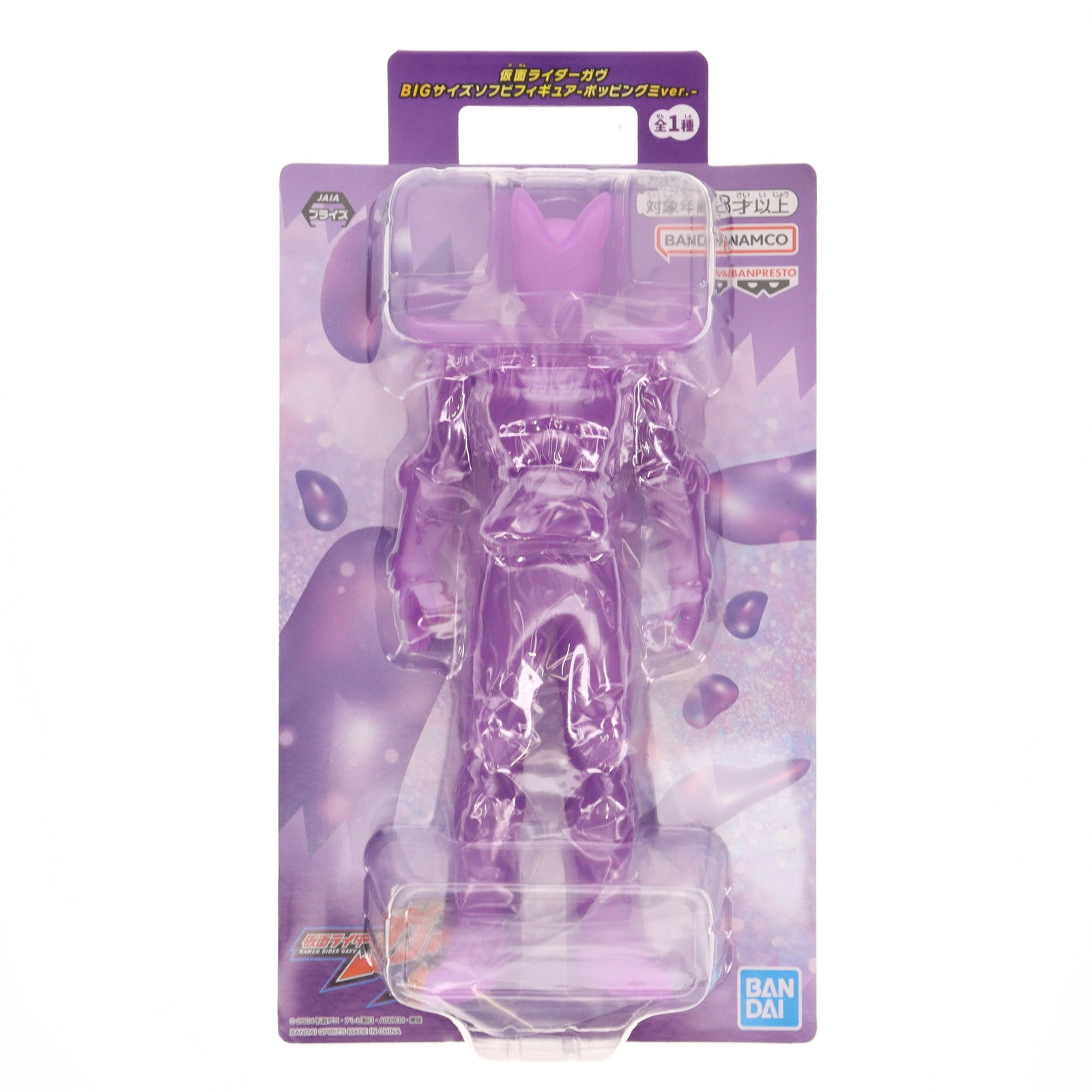 【中古即納】[SFT] 仮面ライダーガヴ BIGサイズソフビフィギュア-ポッピングミver.- プライズ(2810077) バンプレスト(20250715)
