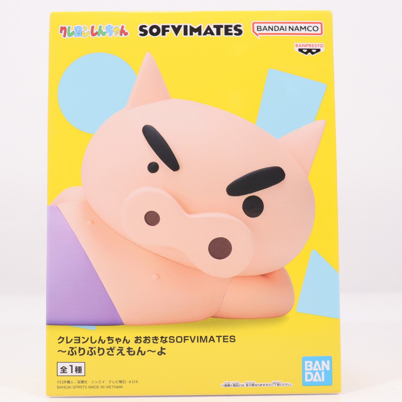【中古即納】[SFT] ぶりぶりざえもん クレヨンしんちゃん おおきなSOFVIMATES～ぶりぶりざえもん～よ ソフビフィギュア プライズ(2770807) バンプレスト(20250228)