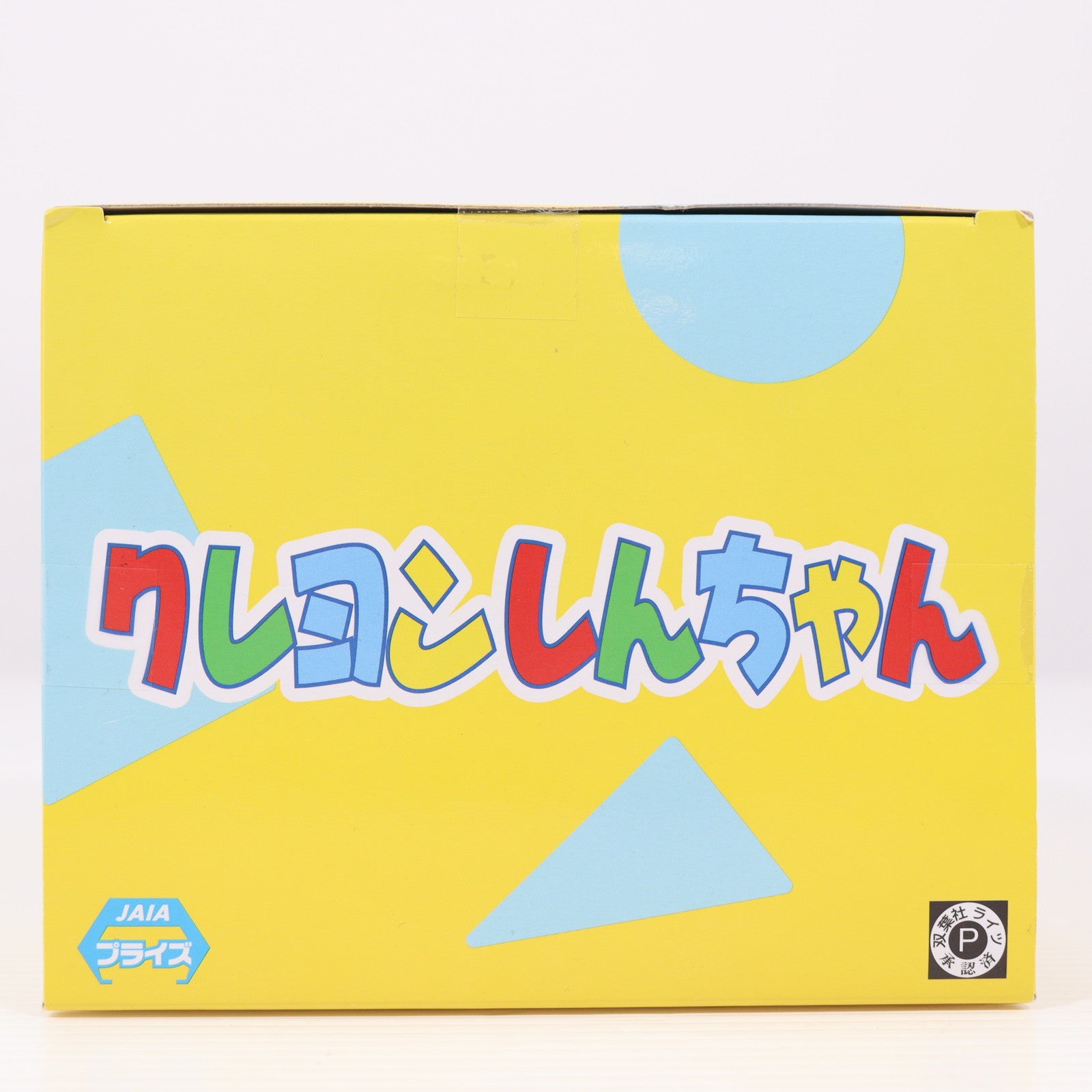 【中古即納】[SFT] ぶりぶりざえもん クレヨンしんちゃん おおきなSOFVIMATES～ぶりぶりざえもん～よ ソフビフィギュア プライズ(2770807) バンプレスト(20250228)
