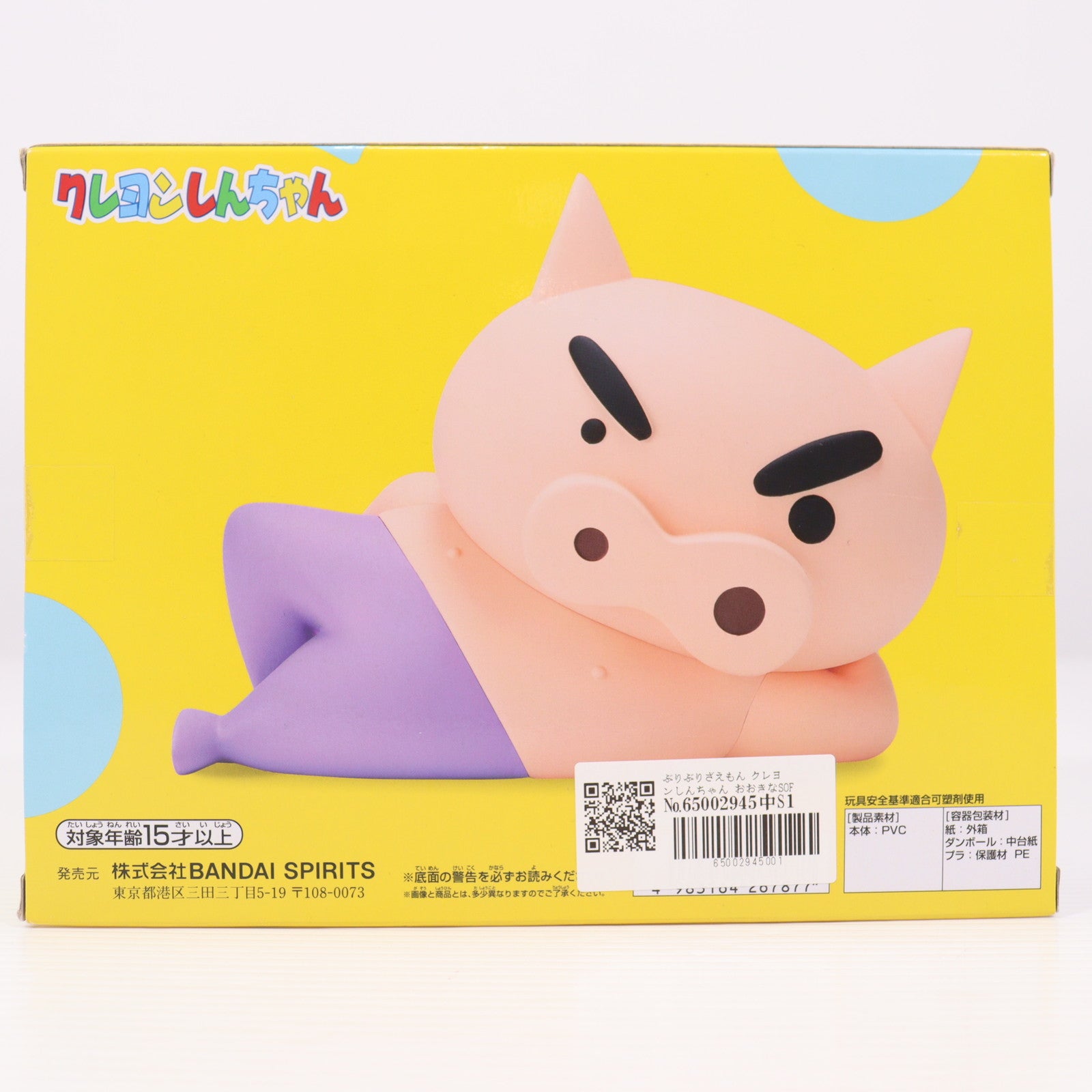 【中古即納】[SFT] ぶりぶりざえもん クレヨンしんちゃん おおきなSOFVIMATES～ぶりぶりざえもん～よ ソフビフィギュア プライズ(2770807) バンプレスト(20250228)