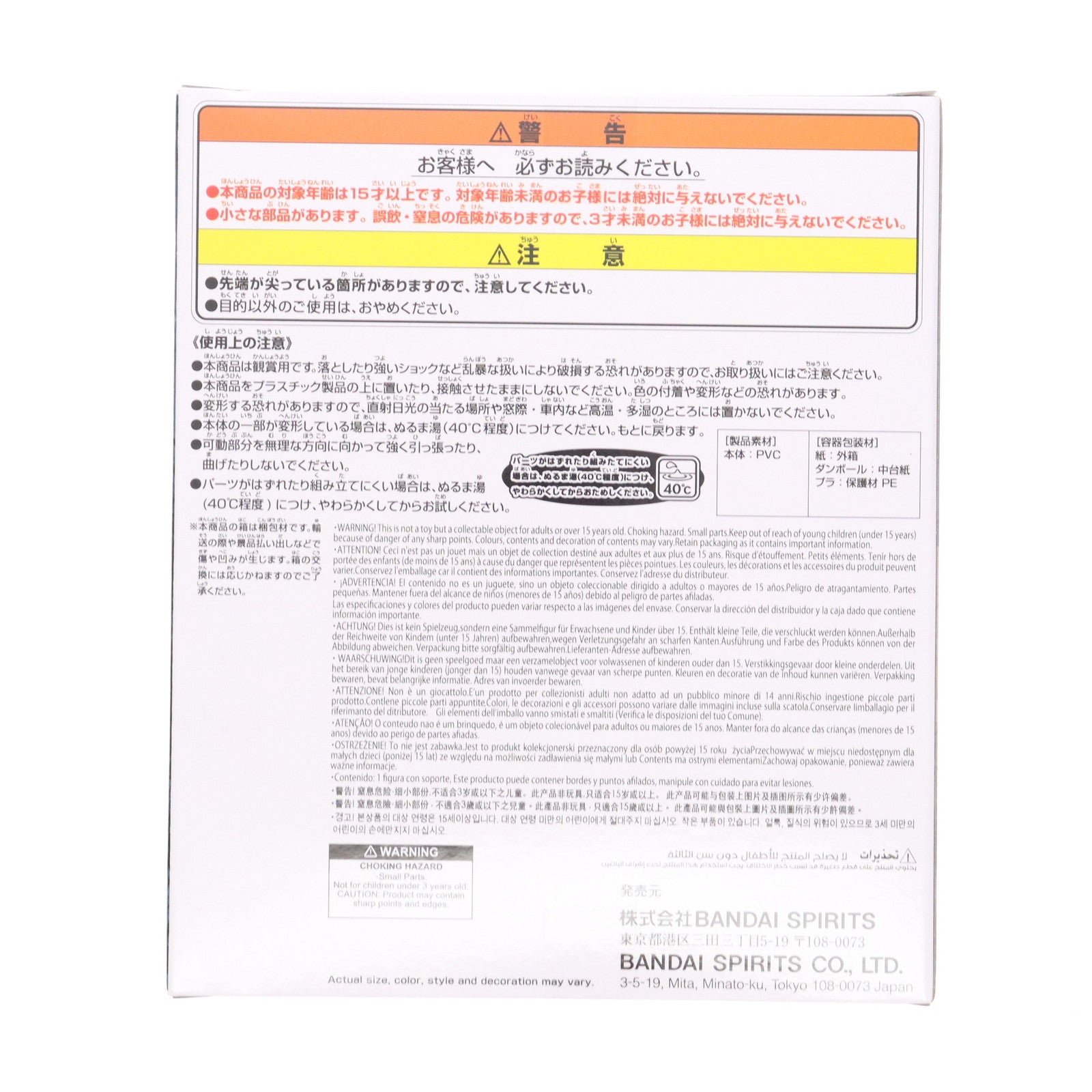 【中古即納】[SFT] ラドン(1964) 通常カラーver.三大怪獣 地球最大の決戦 東宝怪獣シリーズ 鎮座獣 ラドン(1964) ソフビフィギュア プライズ(2763751) バンプレスト(20250724)