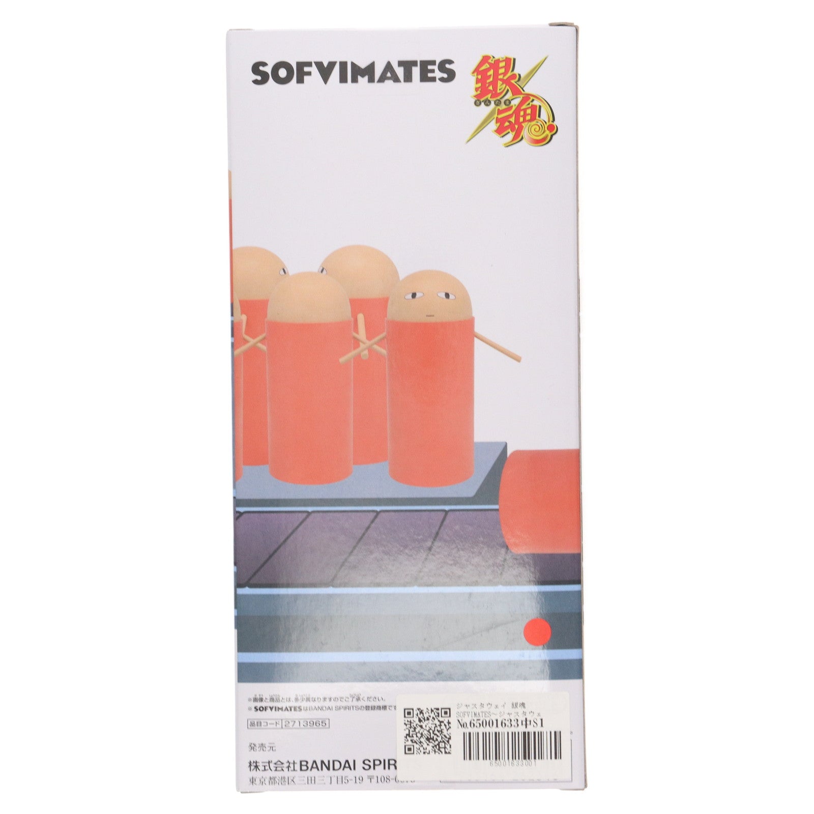 【中古即納】[SFT] ジャスタウェイ 銀魂 SOFVIMATES～ジャスタウェイ～ ソフビフィギュア プライズ(2713965) バンプレスト(20241220)