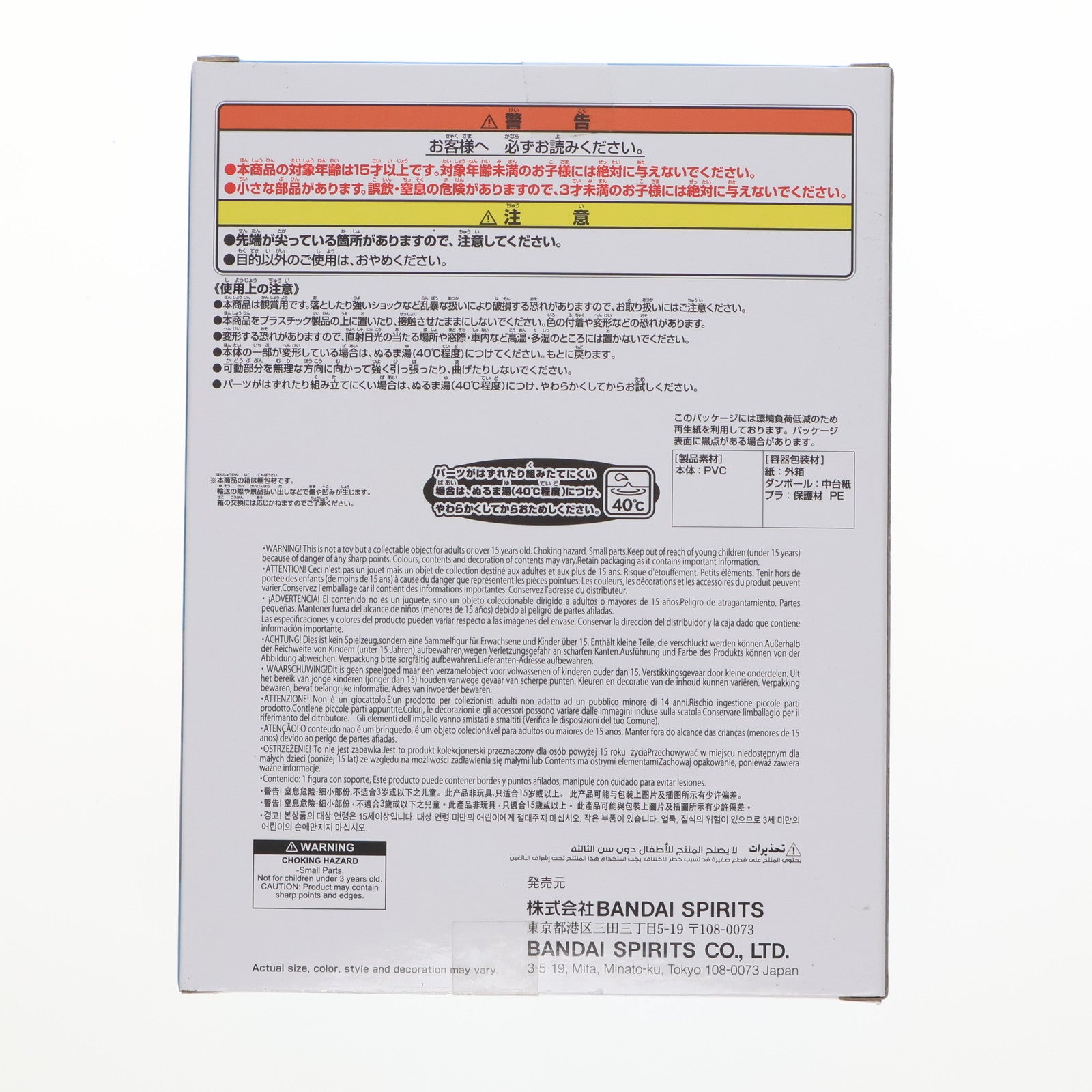 【中古即納】[SFT] 野原しんのすけ クレヨンしんちゃん おおきなSOFVIMATES～野原しんのすけ～ゆかただゾ ソフビフィギュア プライズ(2763695) バンプレスト(20250729)