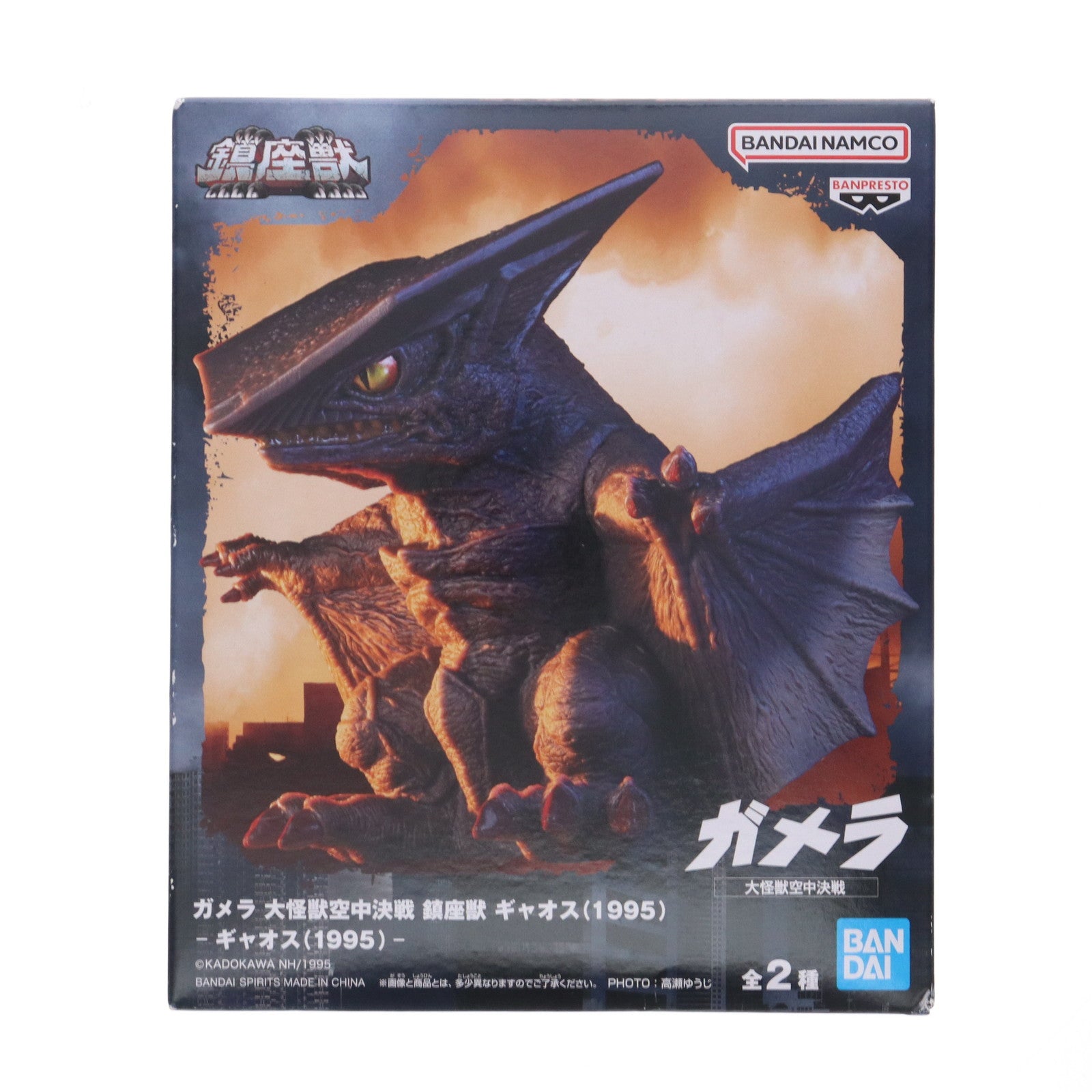 【中古即納】[SFT] ギャオス(1995) ガメラ 大怪獣空中決戦 鎮座獣 ギャオス(1995) ソフビフィギュア プライズ(2750005) バンプレスト(20250703)
