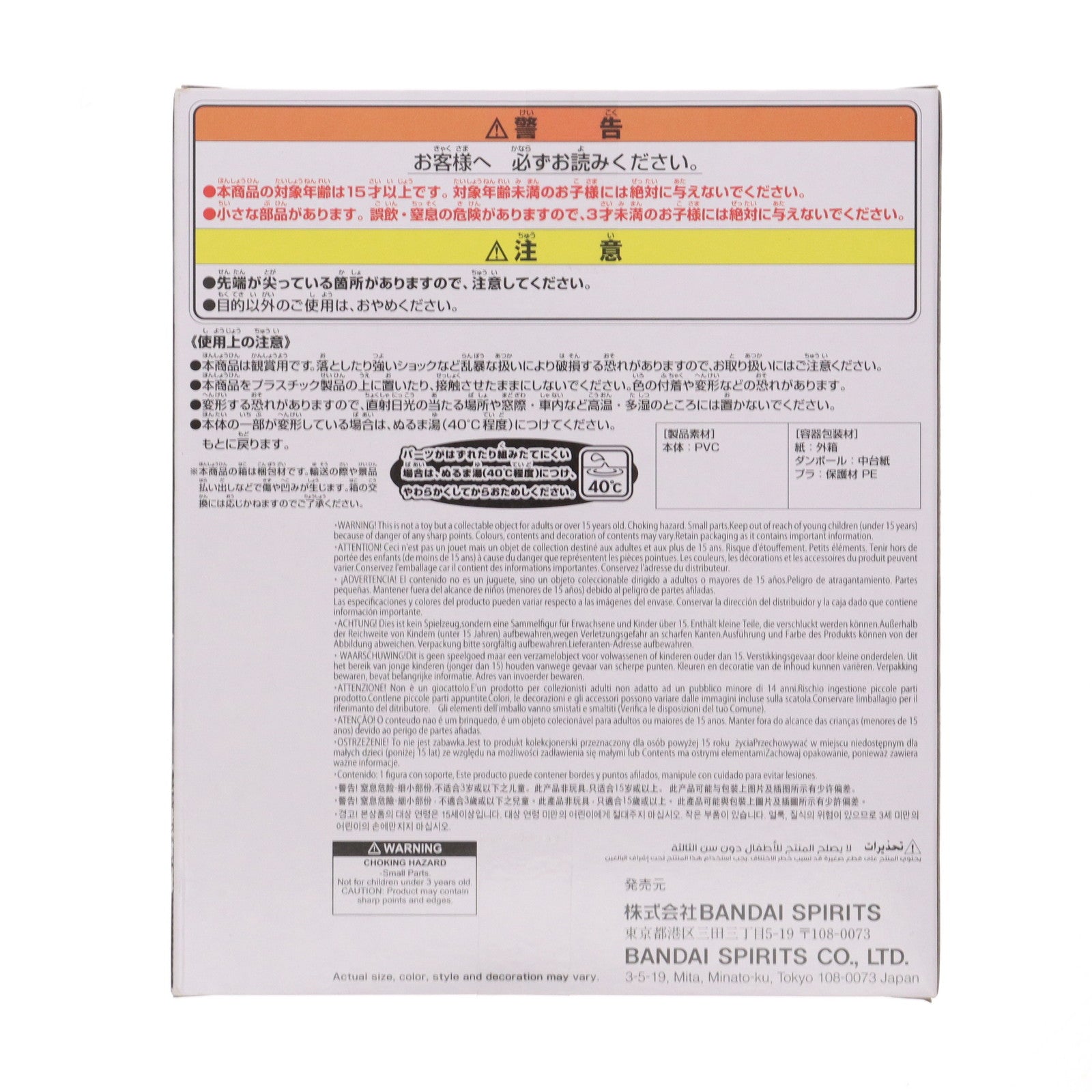 【中古即納】[SFT] ギャオス(1995) ガメラ 大怪獣空中決戦 鎮座獣 ギャオス(1995) ソフビフィギュア プライズ(2750005) バンプレスト(20250703)