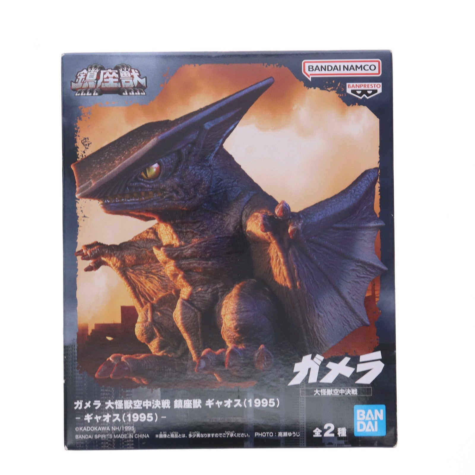 【中古即納】[SFT] ギャオス(1995) ガメラ 大怪獣空中決戦 鎮座獣 ギャオス(1995) ソフビフィギュア プライズ(2750005) バンプレスト(20250703)
