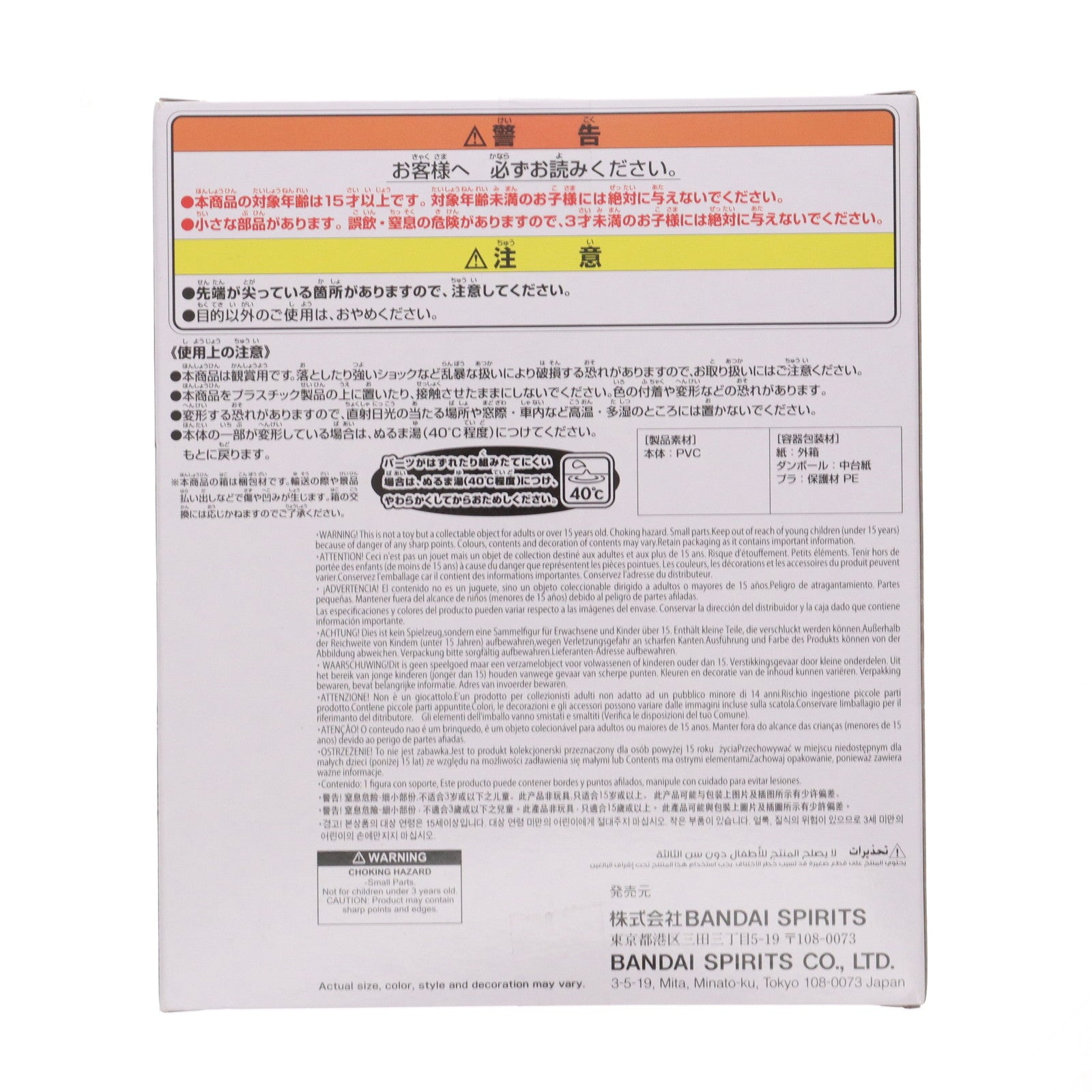 【中古即納】[SFT] ギャオス(1995) ガメラ 大怪獣空中決戦 鎮座獣 ギャオス(1995) ソフビフィギュア プライズ(2750005) バンプレスト(20250703)