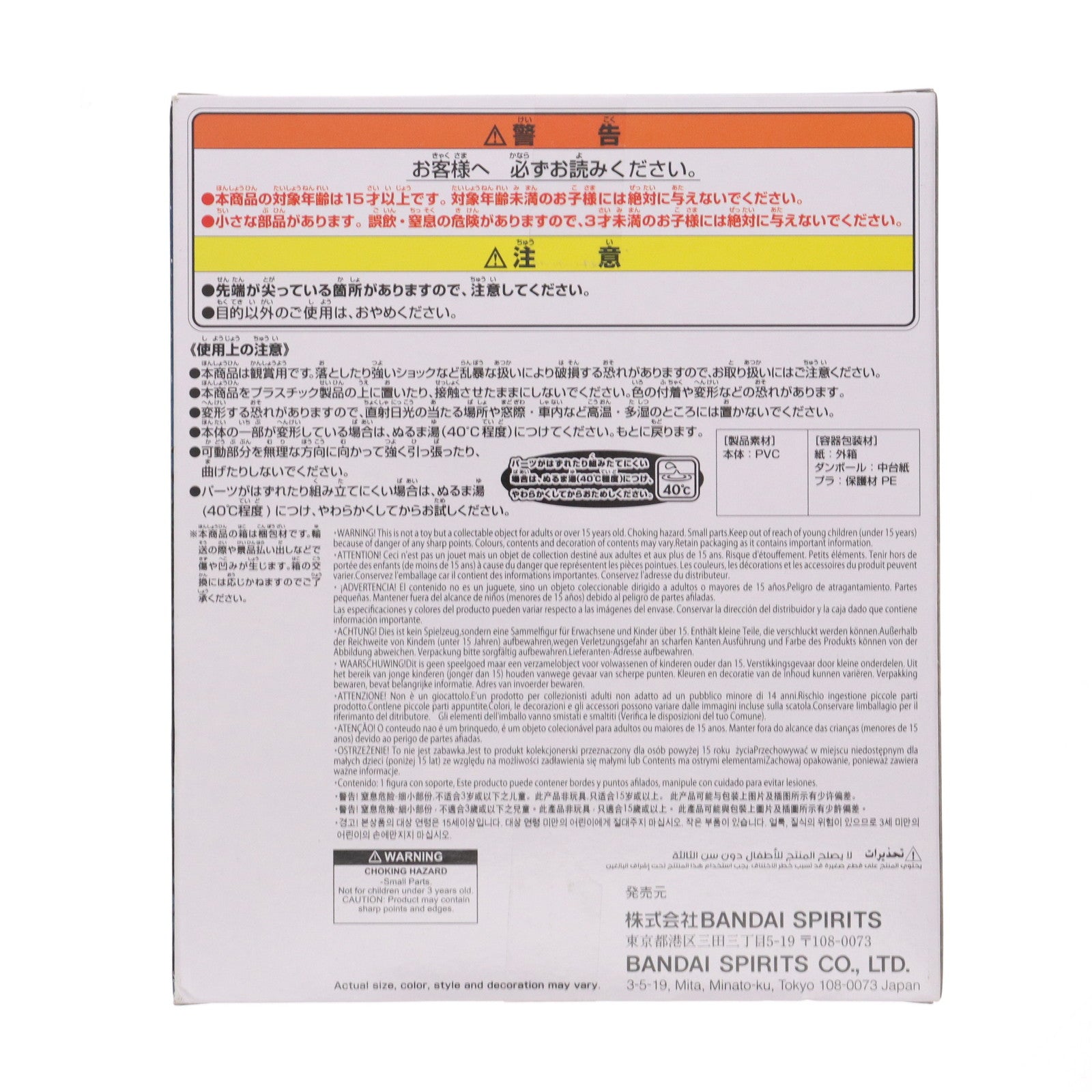 【中古即納】[SFT] ラドン(1964) 通常カラーver.三大怪獣 地球最大の決戦 東宝怪獣シリーズ 鎮座獣 ラドン(1964) ソフビフィギュア プライズ(2763751) バンプレスト(20250724)