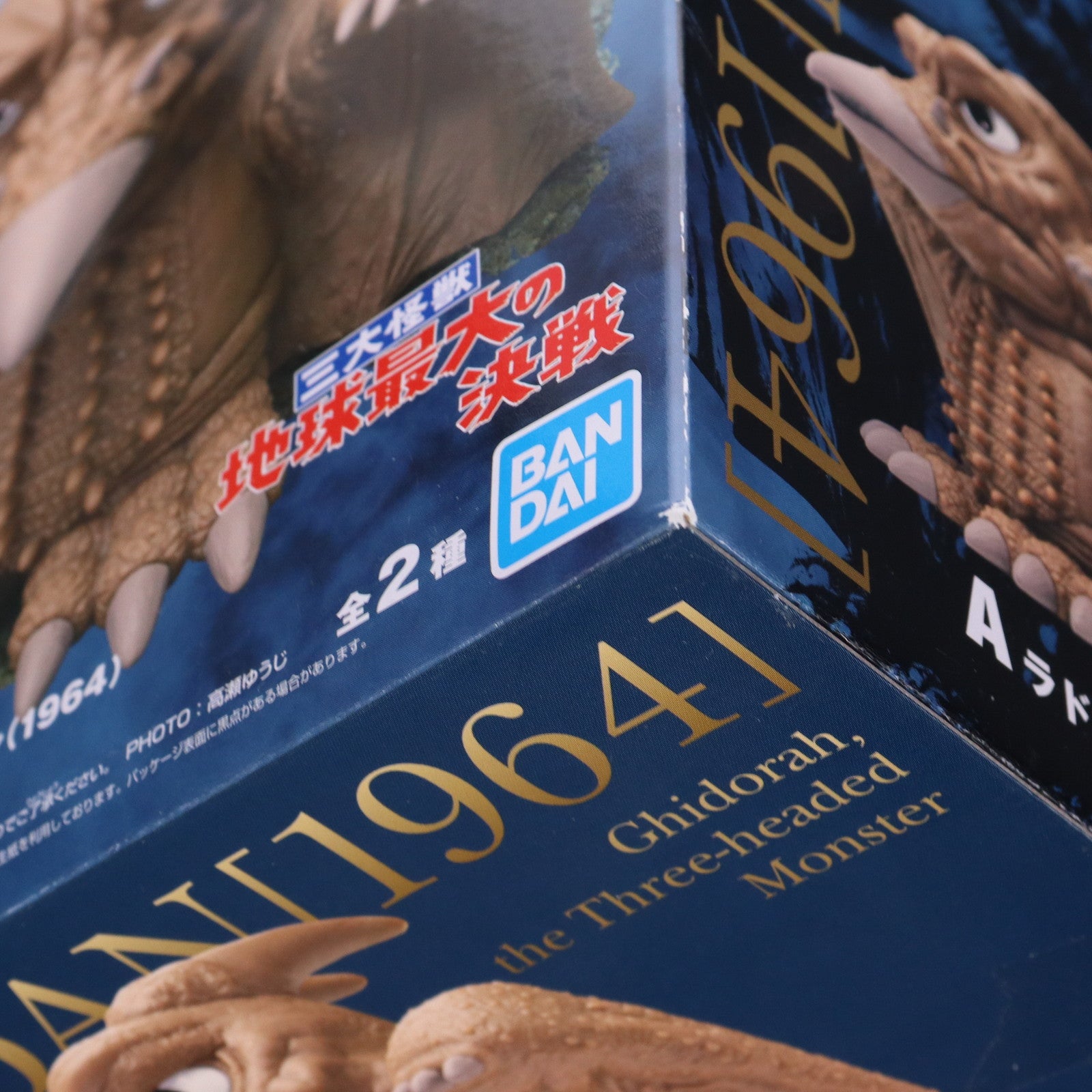 【中古即納】[SFT] ラドン(1964) 通常カラーver.三大怪獣 地球最大の決戦 東宝怪獣シリーズ 鎮座獣 ラドン(1964) ソフビフィギュア プライズ(2763751) バンプレスト(20250724)