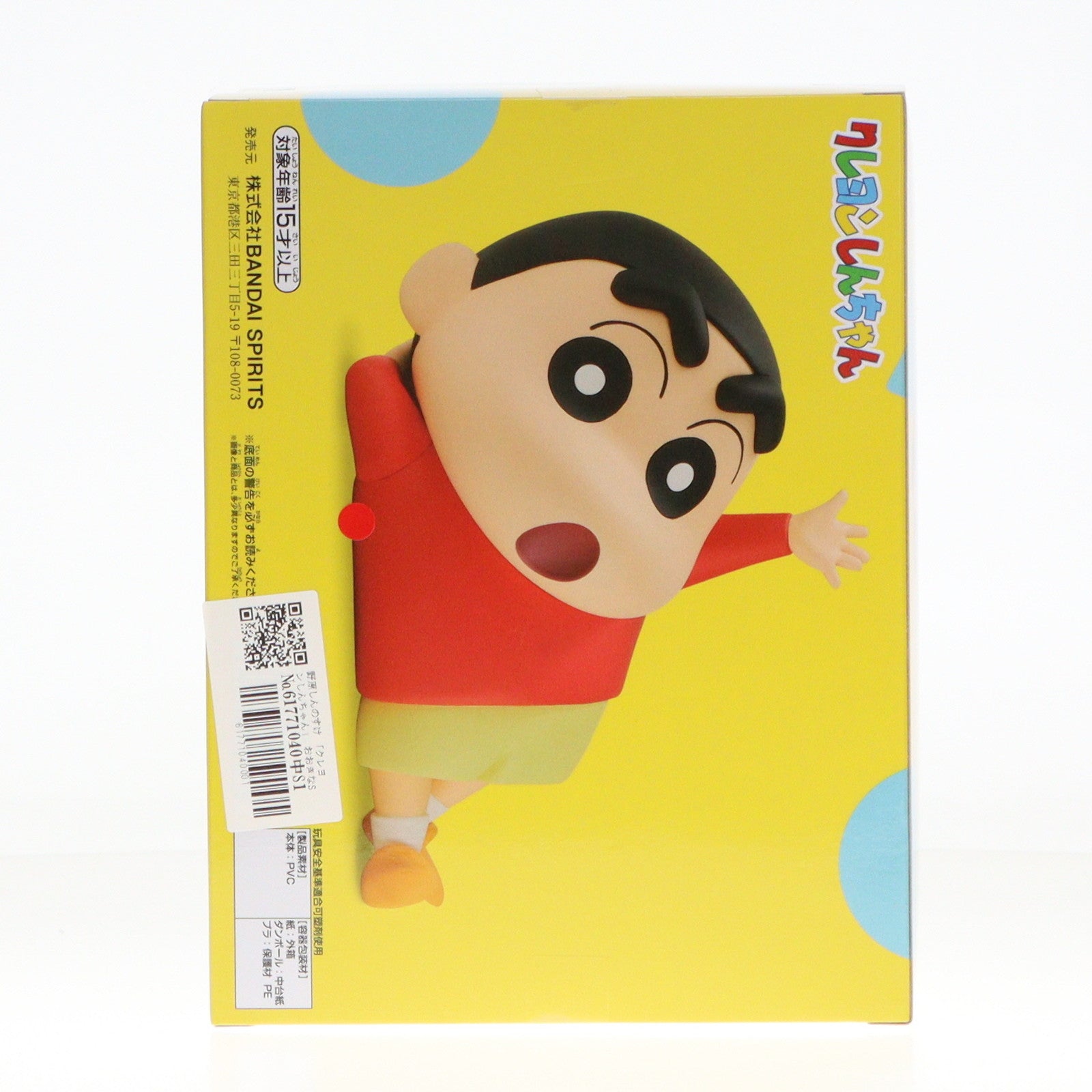 【中古即納】[SFT] 野原しんのすけ(のはらしんのすけ) クレヨンしんちゃん おおきなSOFVIMATES～野原しんのすけ～お ソフビフィギュア プライズ(2734956) バンプレスト(20250131)