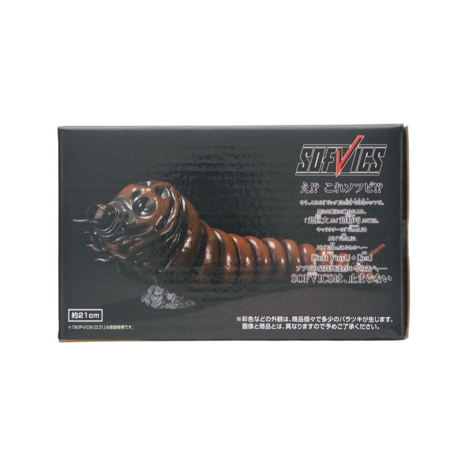 【中古即納】[SFT] B賞 モスラ(1992) 幼虫 SOFVICS 一番くじ ゴジラ 大怪獣列伝G ゴジラVSモスラ ソフビフィギュア プライズ バンダイスピリッツ(20250621)