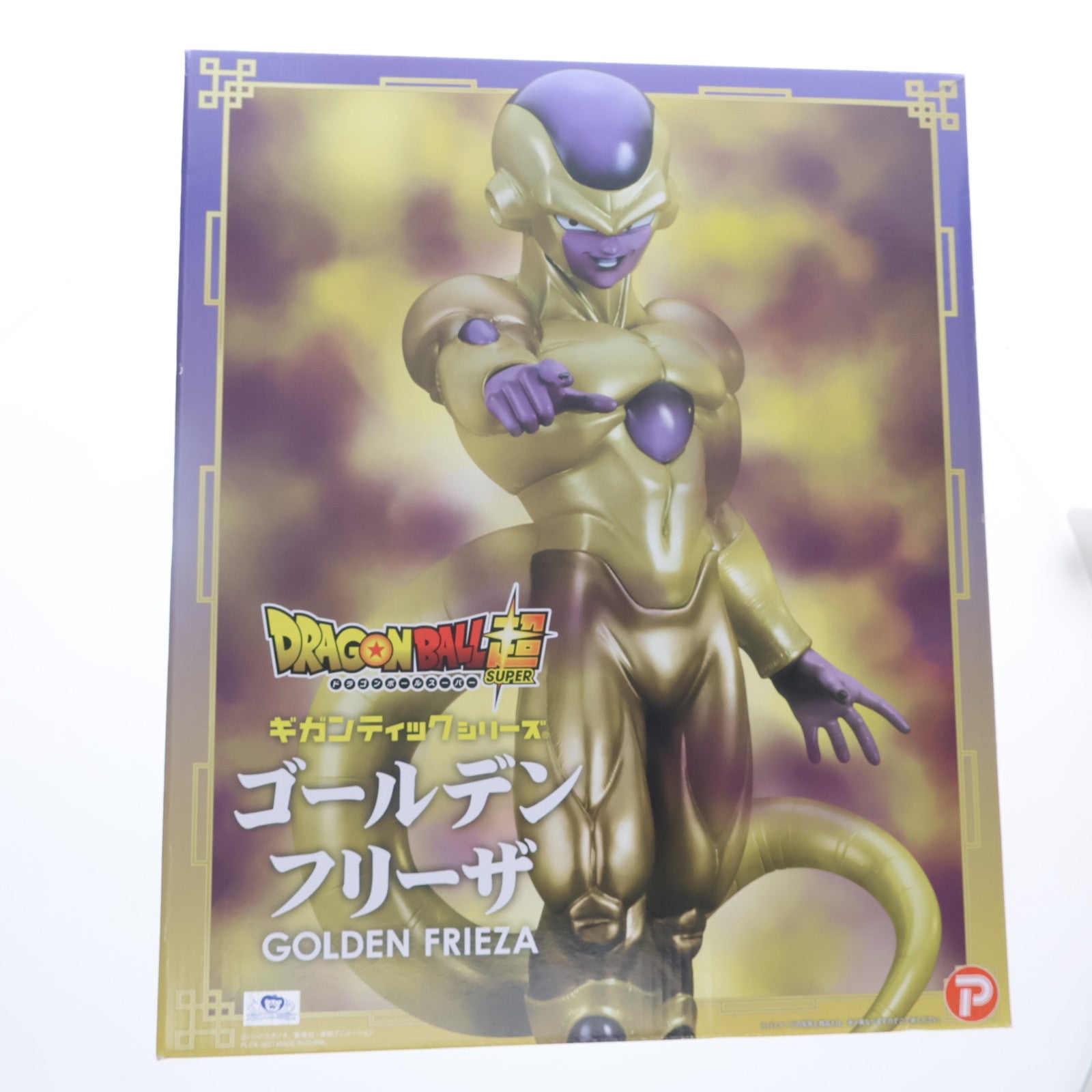 【中古即納】[SFT] ギガンティックシリーズ ゴールデンフリーザ ドラゴンボール超(スーパー) 完成品 ソフビフィギュア プレミアムバンダイ&少年リック限定 プレックス(20210930)