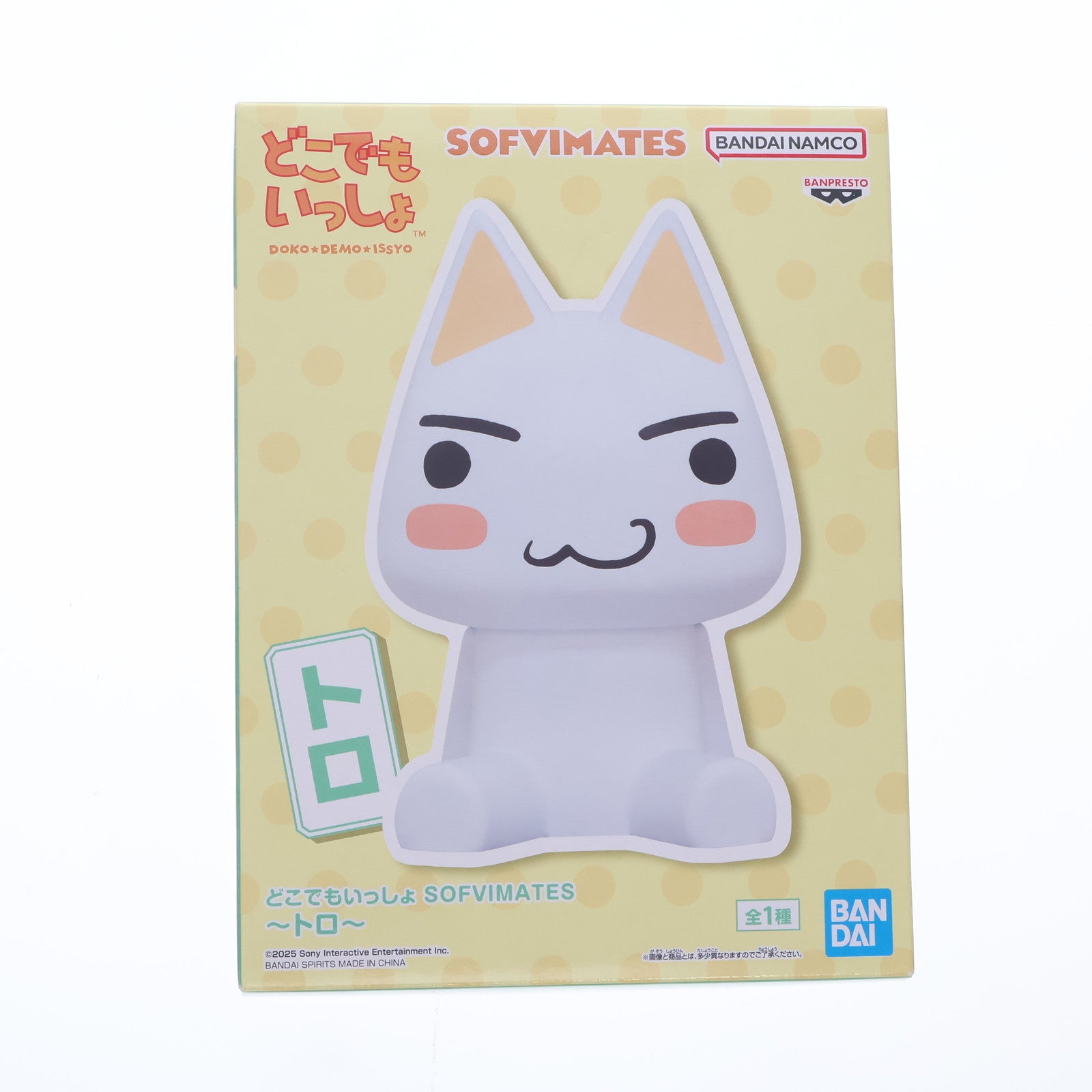 【中古即納】[SFT] 井上トロ どこでもいっしょ SOFVIMATES～トロ～ ソフビフィギュア プライズ(2713967) バンプレスト(20250717)