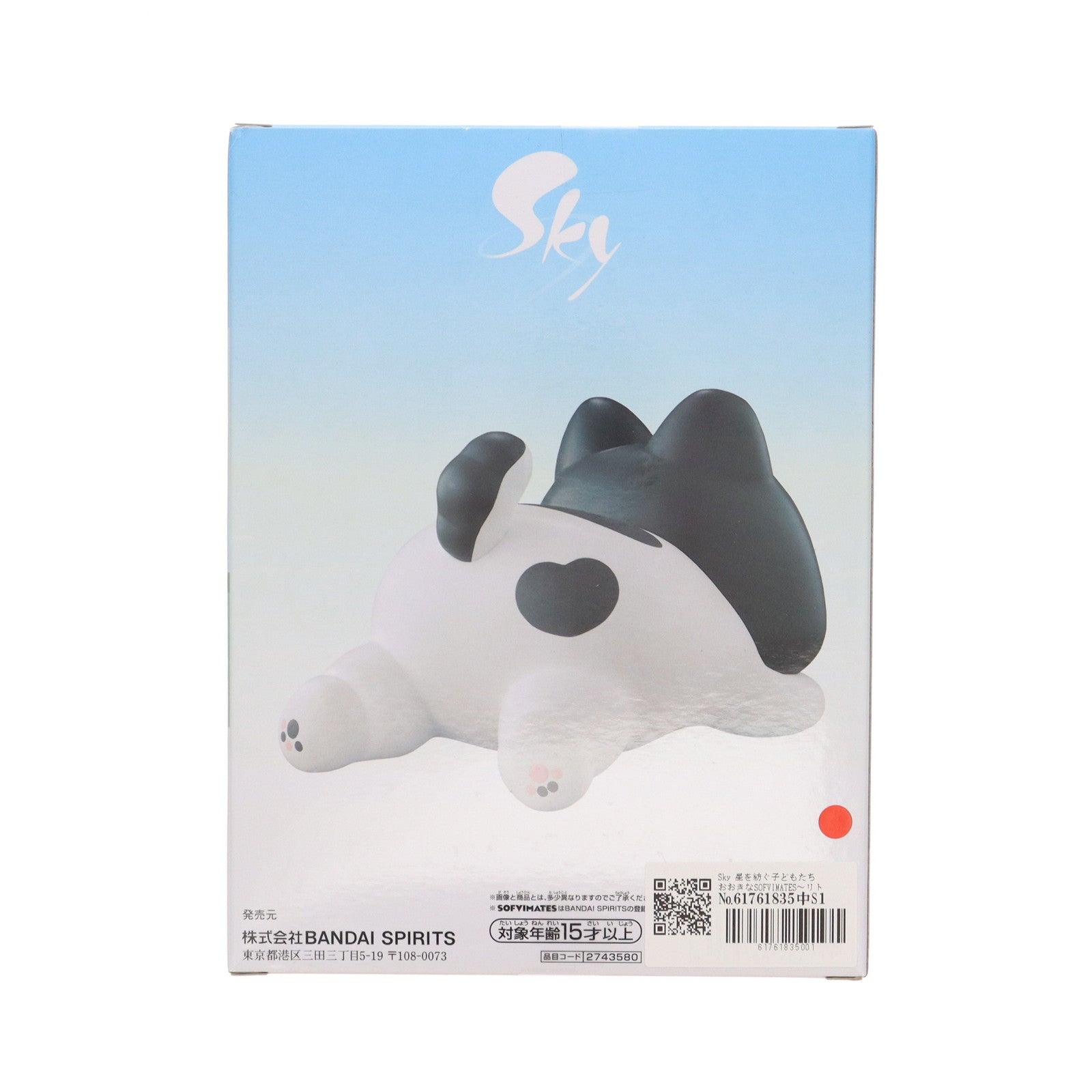 【中古即納】[SFT] リトルオレオ Sky(スカイ) 星を紡ぐ子どもたち おおきなSOFVIMATES～リトルオレオ～ ソフビフィギュア プライズ(2743580) バンプレスト(20241206)