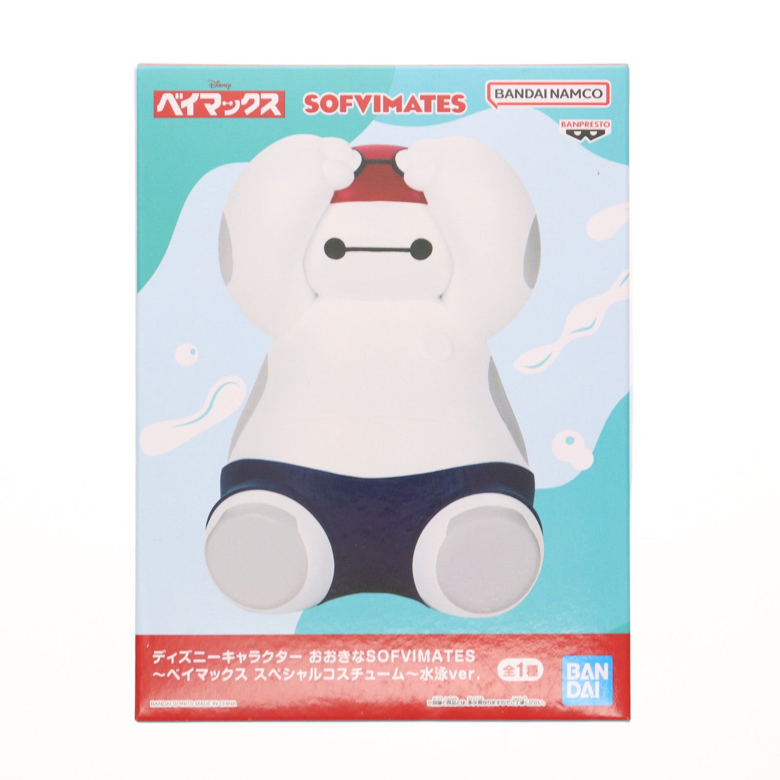 【中古即納】[SFT] ベイマックス ディズニーキャラクター おおきなSOFVIMATES～ベイマックス スペシャルコスチューム～水泳ver. ソフビフィギュア プライズ(2778353) バンプレスト(20250717)