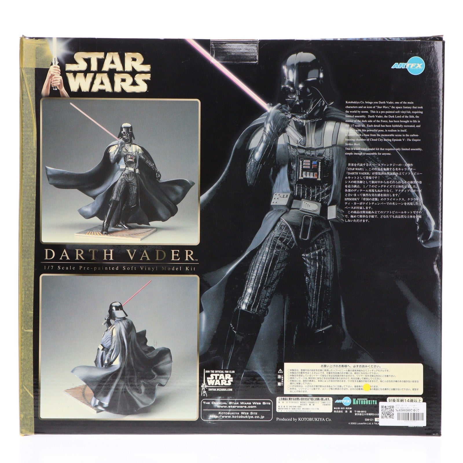 【中古即納】[SFT] ARTFX ダース・ベイダー STAR WARS(スター・ウォーズ) 1/7 塗装済み組立キット ソフビフィギュア コトブキヤ(20020630)