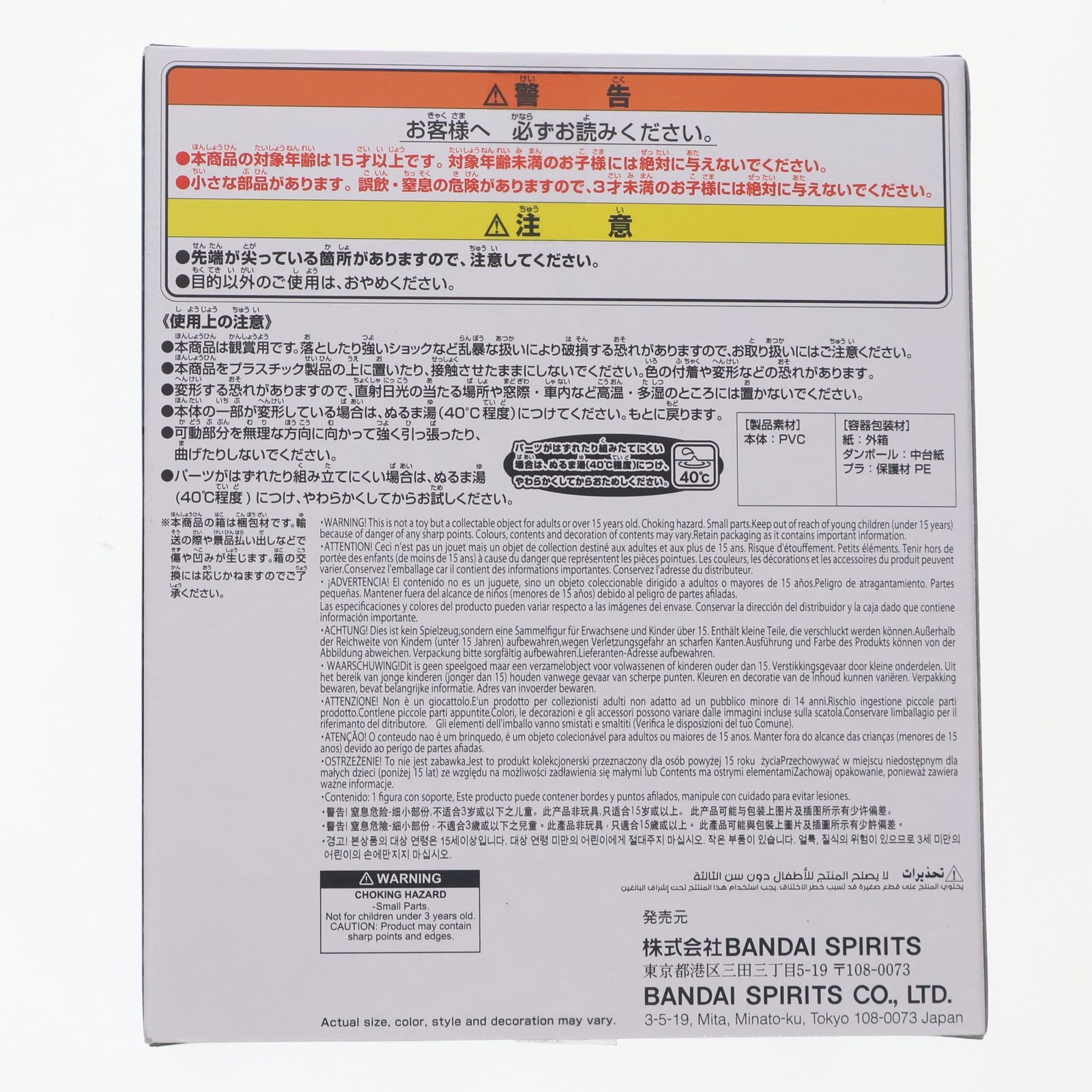 【中古即納】[SFT] ラドン(1964) 通常カラーver.三大怪獣 地球最大の決戦 東宝怪獣シリーズ 鎮座獣 ラドン(1964) ソフビフィギュア プライズ(2763751) バンプレスト(20250724)