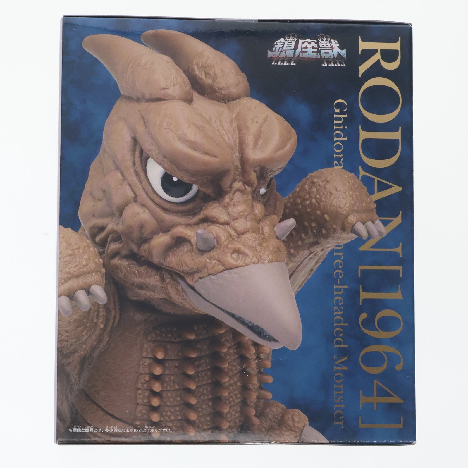 【中古即納】[SFT] ラドン(1964) 通常カラーver.三大怪獣 地球最大の決戦 東宝怪獣シリーズ 鎮座獣 ラドン(1964) ソフビフィギュア プライズ(2763751) バンプレスト(20250724)