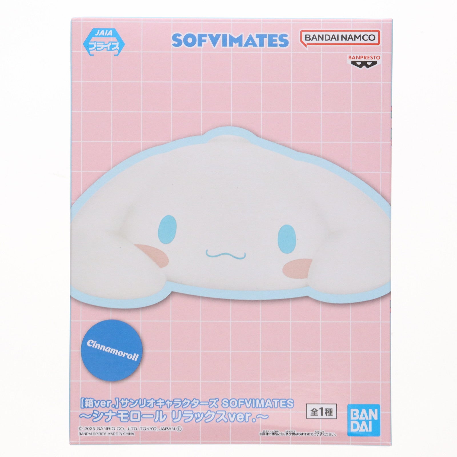 【中古即納】[SFT] シナモロール(箱ver.) サンリオキャラクターズ SOFVIMATES～シナモロール リラックスver.～ ソフビフィギュア プライズ(2811001) バンプレスト(20250819)