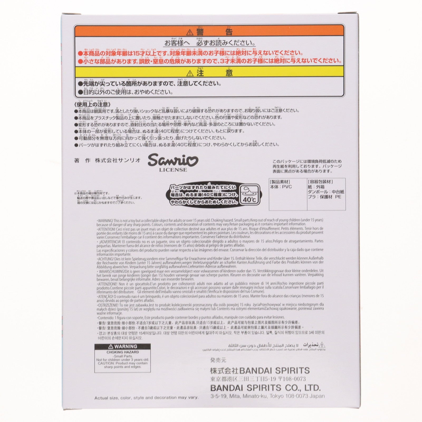 【中古即納】[SFT] シナモロール(箱ver.) サンリオキャラクターズ SOFVIMATES～シナモロール リラックスver.～ ソフビフィギュア プライズ(2811001) バンプレスト(20250819)