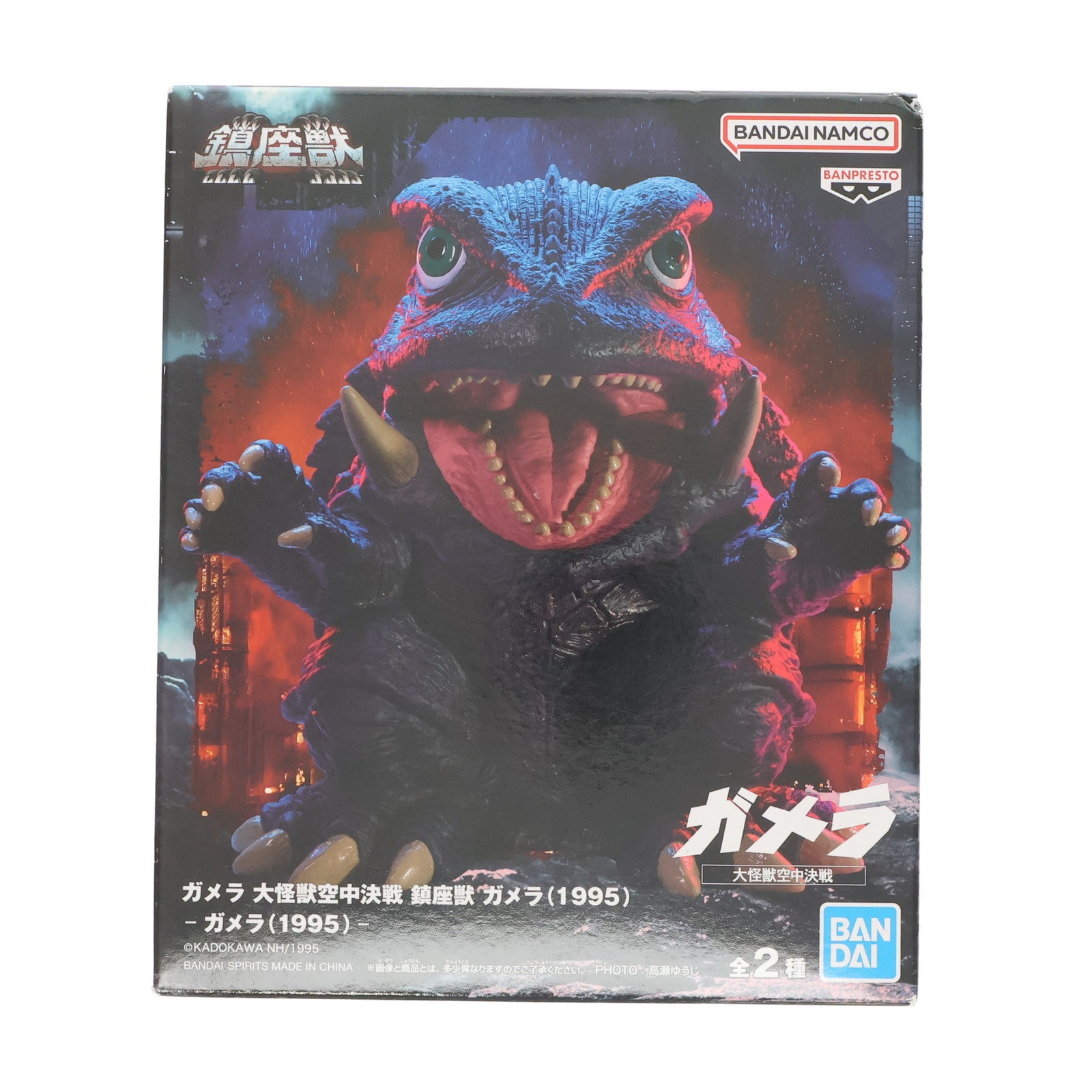 【中古即納】[SFT] ガメラ 通常カラーver. ガメラ 大怪獣空中決戦 鎮座獣 ガメラ(1995) ソフビフィギュア プライズ(2750006) バンプレスト(20250827)