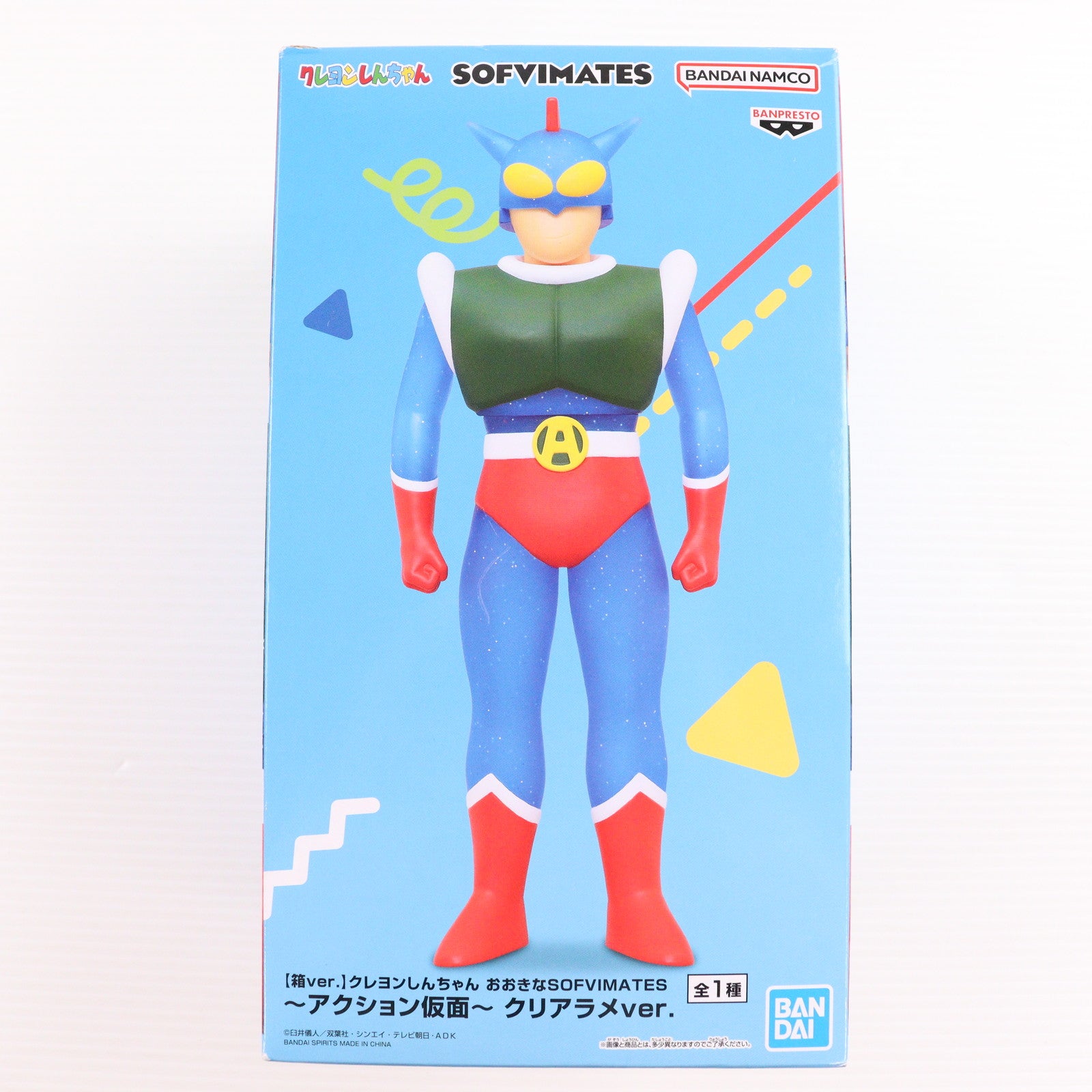 【中古即納】[SFT] アクション仮面 クレヨンしんちゃん おおきなSOFVIMATES～アクション仮面～ クリアラメver.(箱ver.) ソフビフィギュア プライズ(2801893) バンプレスト(20250703)