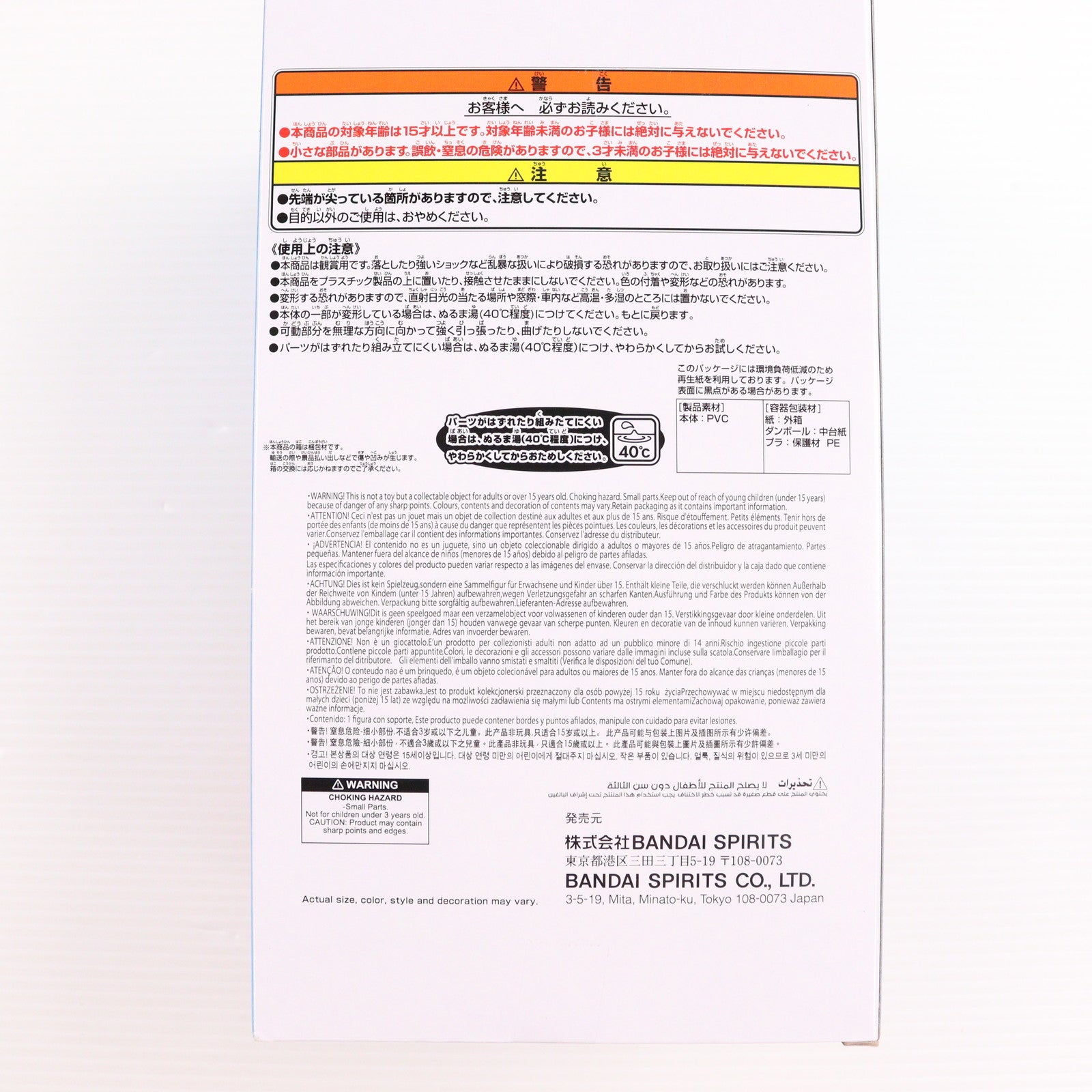 【中古即納】[SFT] アクション仮面 クレヨンしんちゃん おおきなSOFVIMATES～アクション仮面～ クリアラメver.(箱ver.) ソフビフィギュア プライズ(2801893) バンプレスト(20250703)