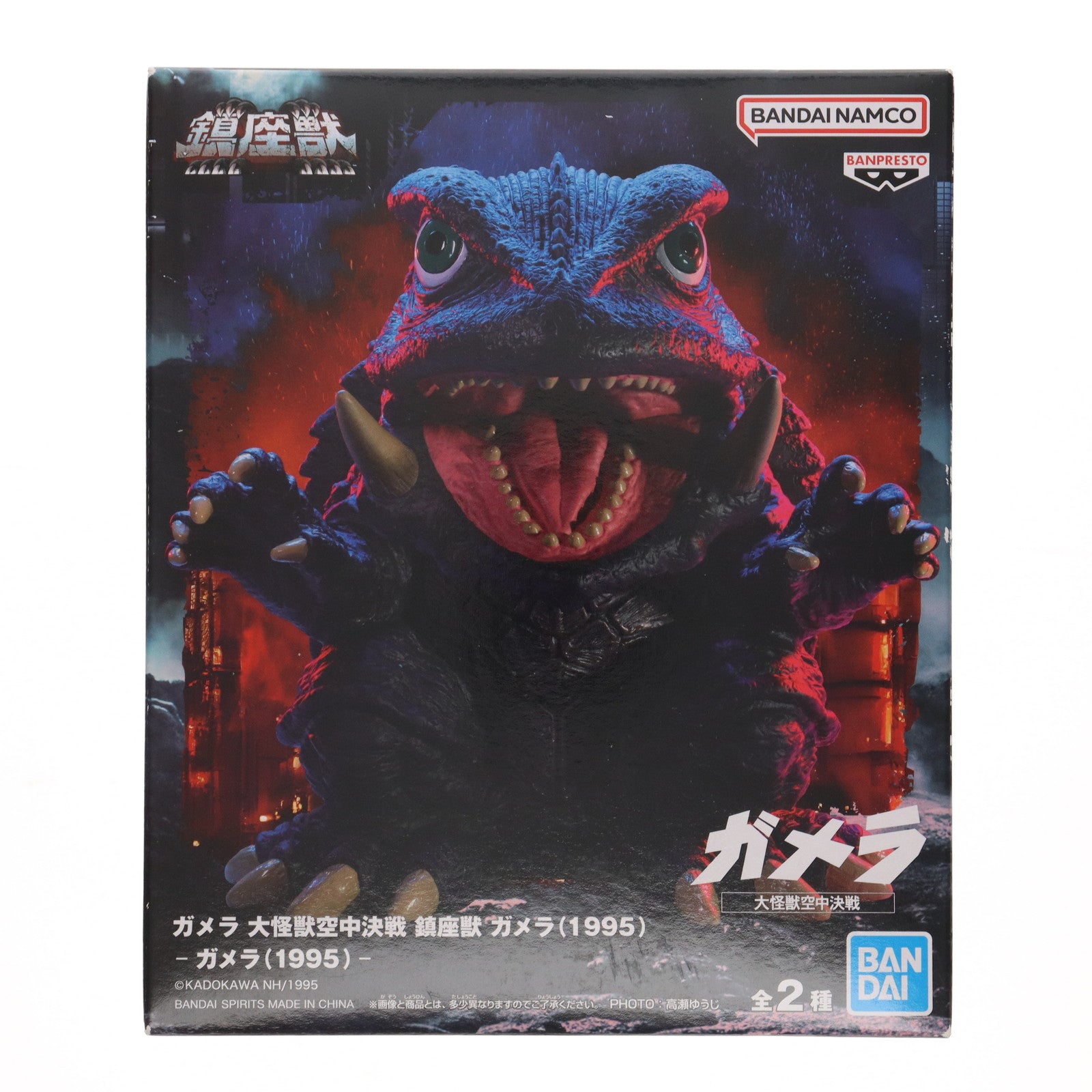 【中古即納】[SFT] ガメラ 通常カラーver. ガメラ 大怪獣空中決戦 鎮座獣 ガメラ(1995) ソフビフィギュア プライズ(2750006) バンプレスト(20250827)
