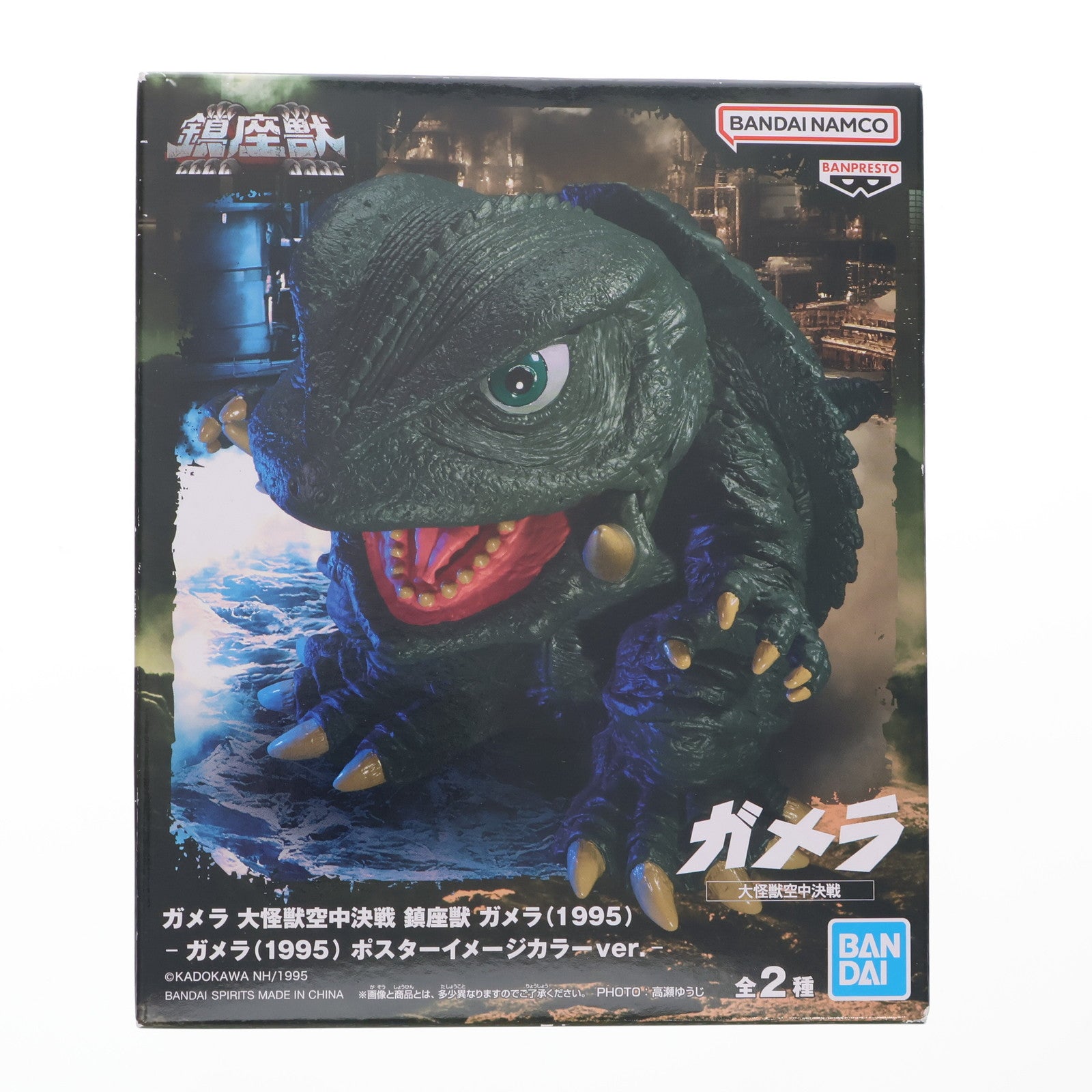 【中古即納】[SFT] ガメラ ポスターイメージカラーver. ガメラ 大怪獣空中決戦 鎮座獣 ガメラ(1995) ソフビフィギュア プライズ(2750006) バンプレスト(20250827)