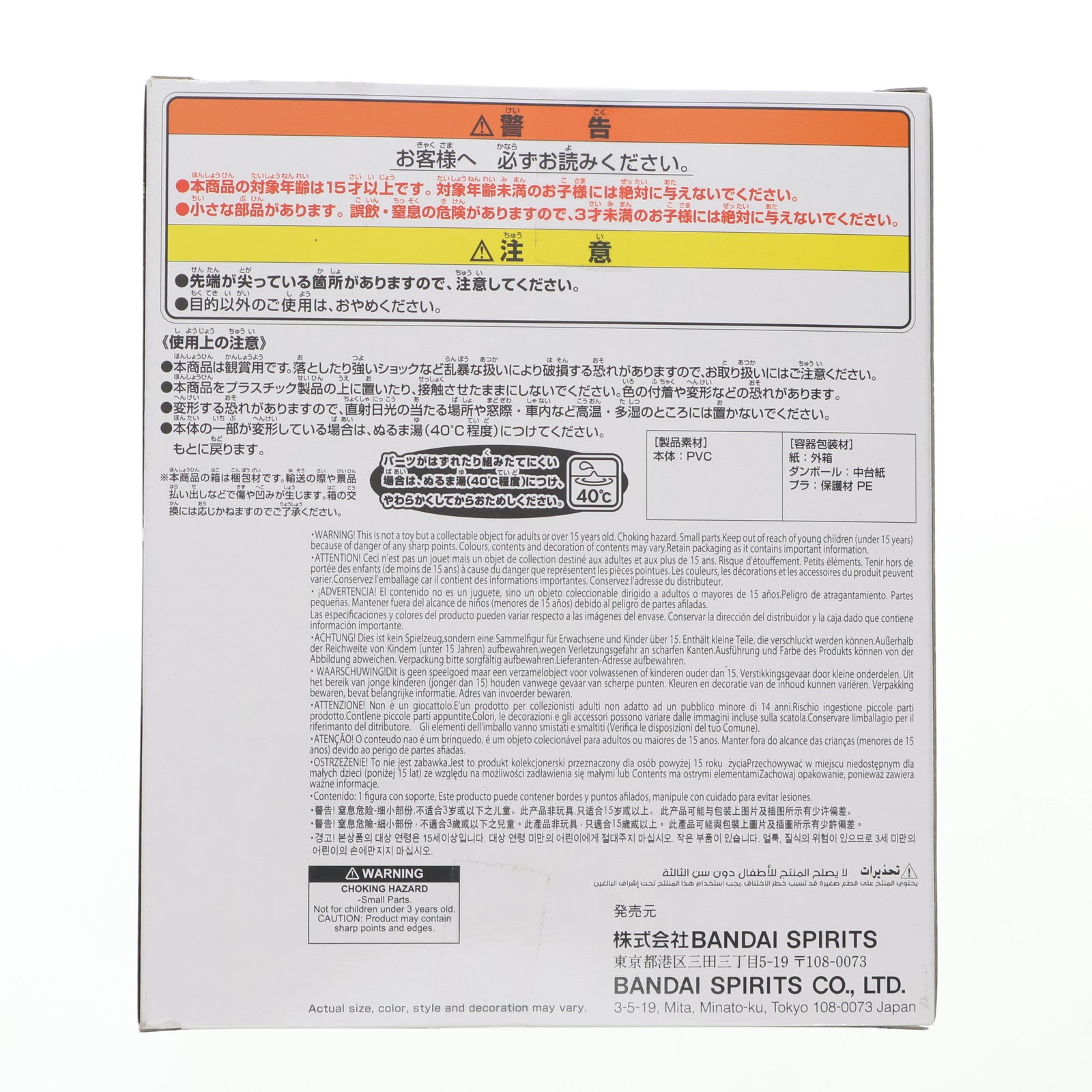 【中古即納】[SFT] ガメラ ポスターイメージカラーver. ガメラ 大怪獣空中決戦 鎮座獣 ガメラ(1995) ソフビフィギュア プライズ(2750006) バンプレスト(20250827)