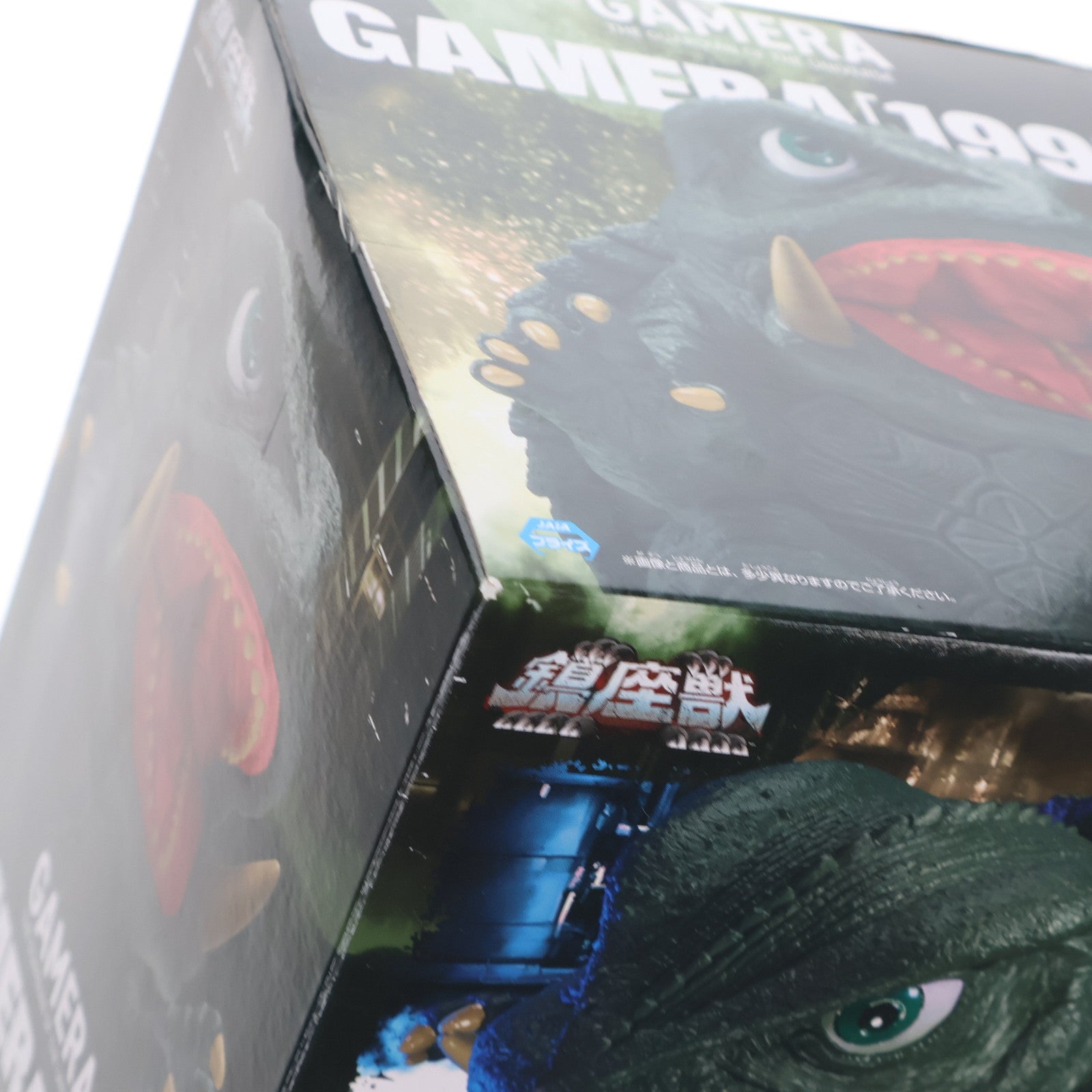 【中古即納】[SFT] ガメラ ポスターイメージカラーver. ガメラ 大怪獣空中決戦 鎮座獣 ガメラ(1995) ソフビフィギュア プライズ(2750006) バンプレスト(20250827)