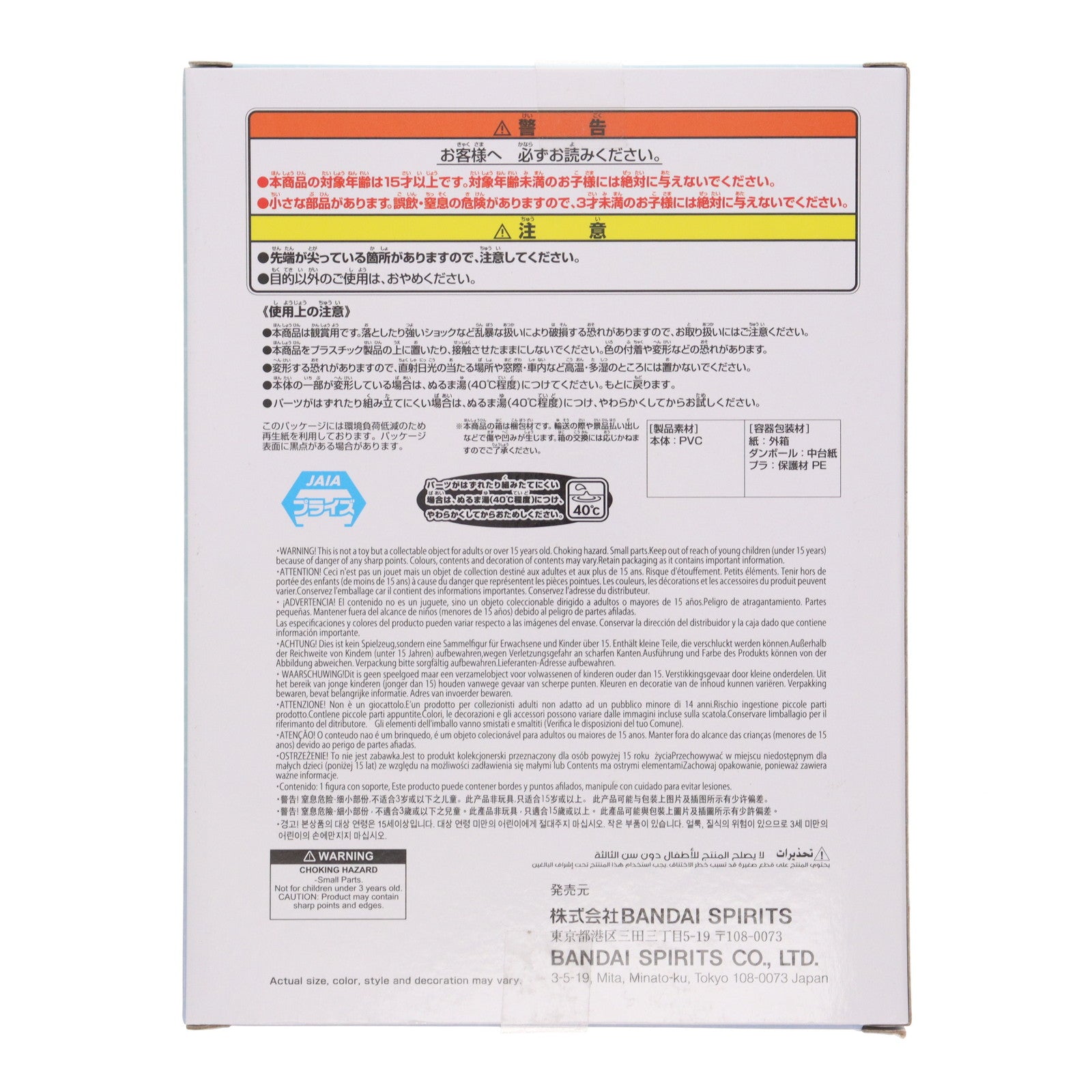 【中古即納】[SFT] トニートニー・チョッパー ワンピース SOFVIMATES～チョッパー ホールケーキアイランドお風呂あがりver.～ ONE PIECE ソフビフィギュア プライズ(2764103) バンプレスト(20250826)