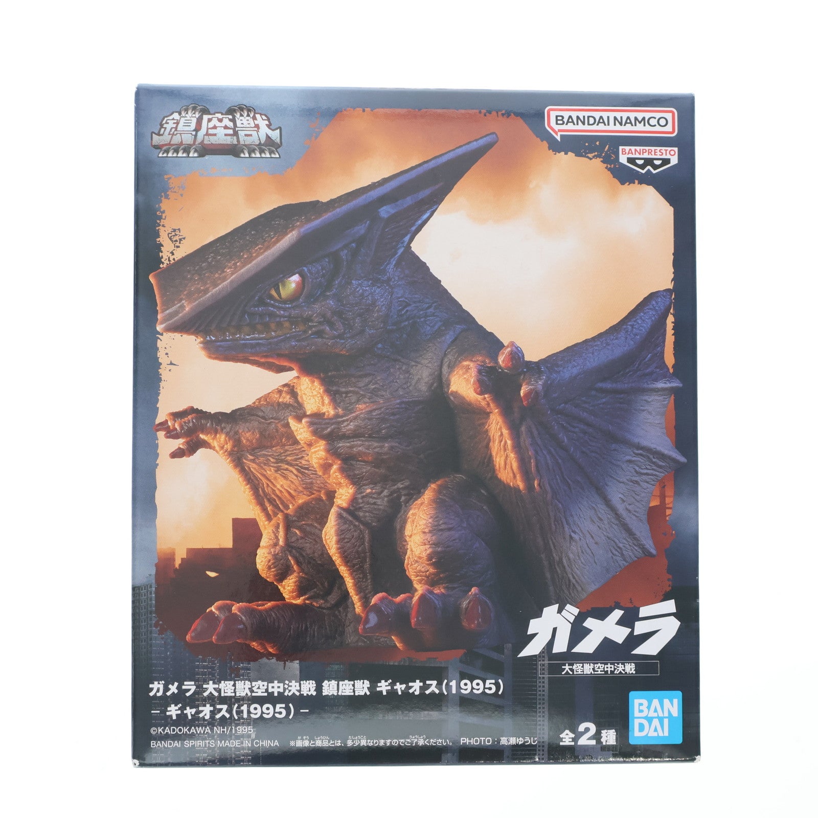 【中古即納】[SFT] ギャオス(1995) ガメラ 大怪獣空中決戦 鎮座獣 ギャオス(1995) ソフビフィギュア プライズ(2750005) バンプレスト(20250703)