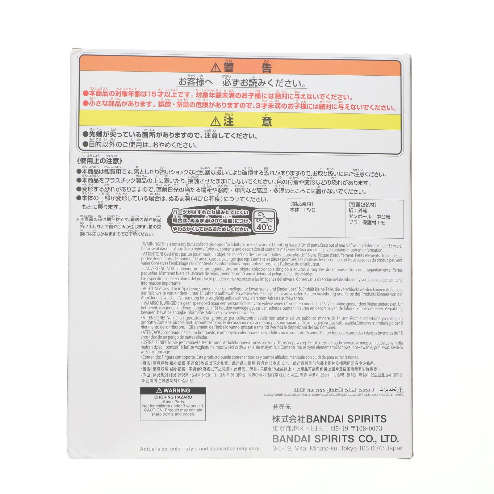 【中古即納】[SFT] ギャオス(1995) ガメラ 大怪獣空中決戦 鎮座獣 ギャオス(1995) ソフビフィギュア プライズ(2750005) バンプレスト(20250703)