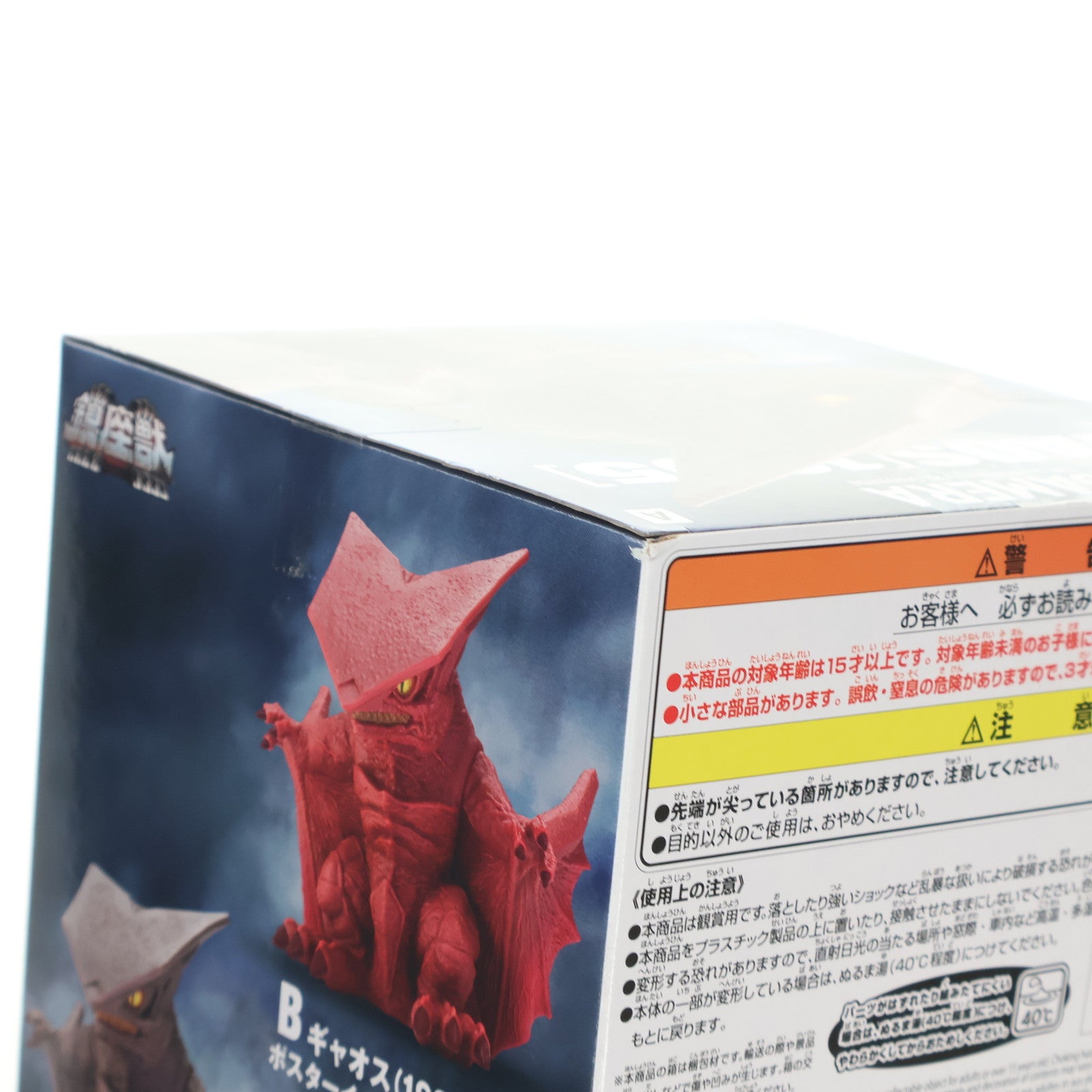 【中古即納】[SFT] ギャオス(1995) ガメラ 大怪獣空中決戦 鎮座獣 ギャオス(1995) ソフビフィギュア プライズ(2750005) バンプレスト(20250703)