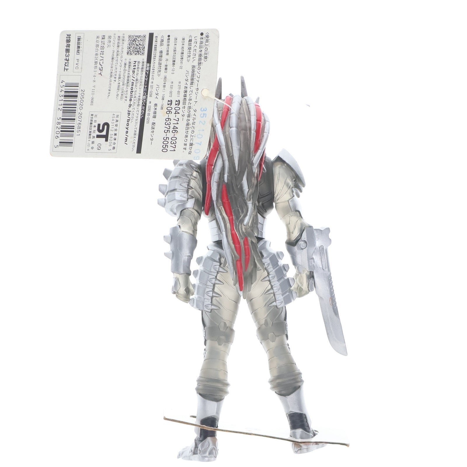 【中古即納】[SFT] イベント限定 ウルトラ怪獣シリーズ SP 暗黒機靱メカザム クリアブラックver. ウルトラマンメビウス外伝 ゴーストリバース 完成品 ソフビフィギュア バンダイ(20091231)