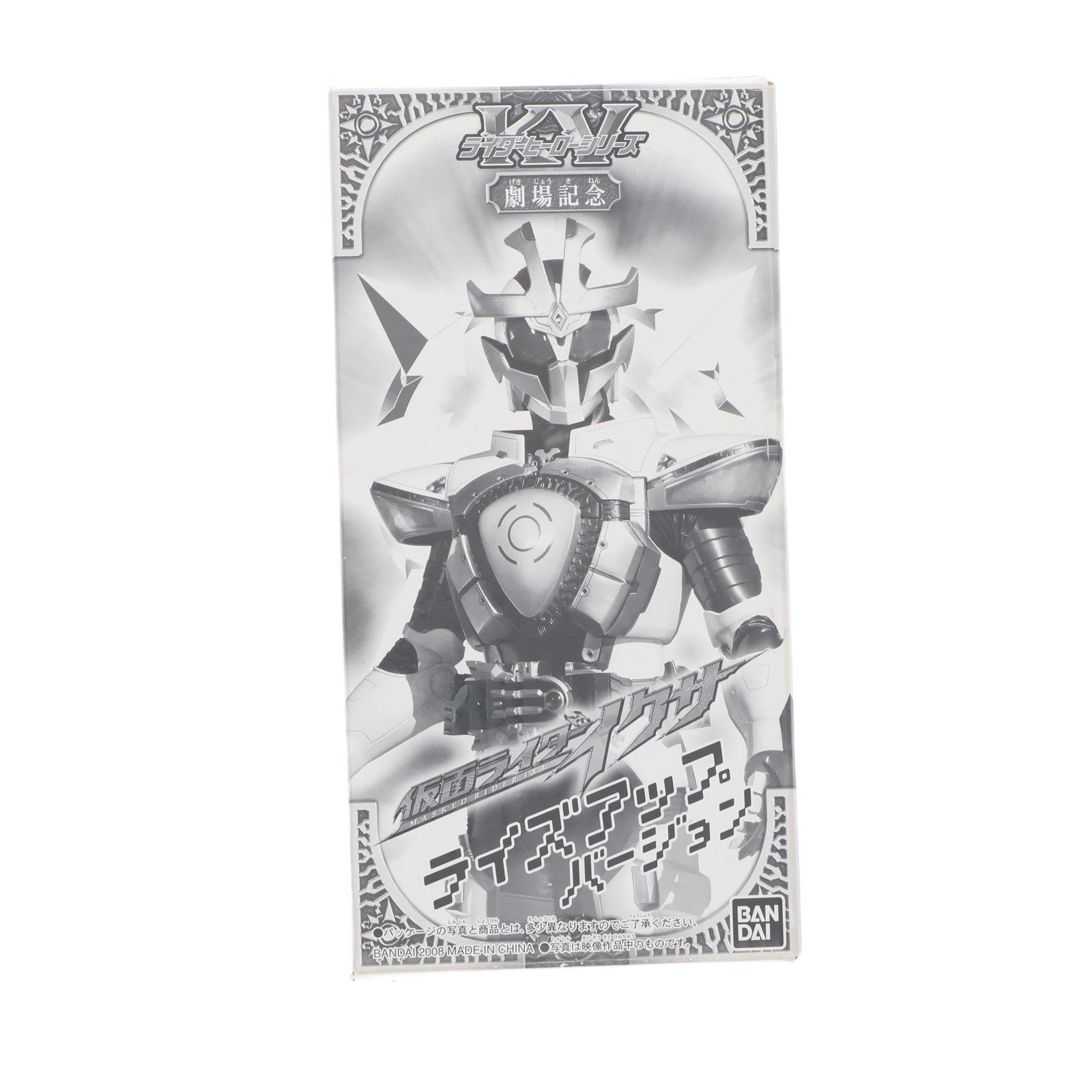 【中古即納】[SFT] (フィギュア単品) ライダーヒーローシリーズ 仮面ライダーイクサ ライズアップバージョン プレミア付き前売券限定品 劇場版 仮面ライダーキバ 魔界城の王 ソフビフィギュア バンダイ(20080831)