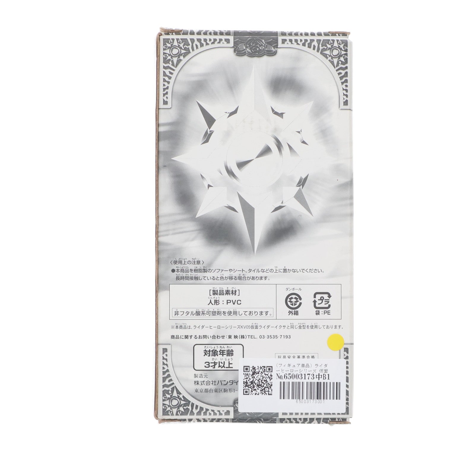 【中古即納】[SFT] (フィギュア単品) ライダーヒーローシリーズ 仮面ライダーイクサ ライズアップバージョン プレミア付き前売券限定品 劇場版 仮面ライダーキバ 魔界城の王 ソフビフィギュア バンダイ(20080831)