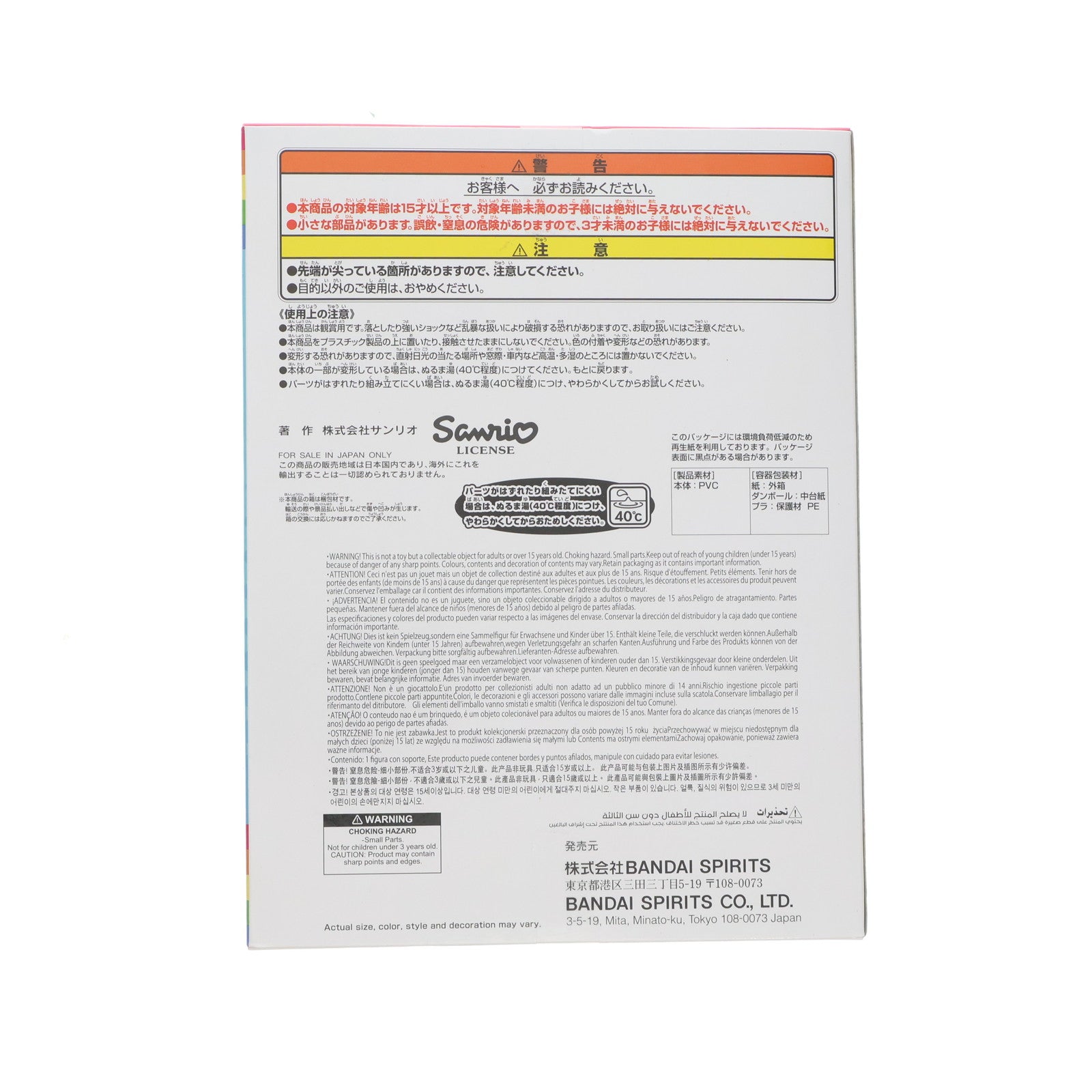 【中古即納】[SFT] ハローキティ B(ノーマル) 【箱ver.】サンリオキャラクターズ おおきなSOFVIMATES～ハローキティ summer ver.～ ソフビフィギュア プライズ(2800340) バンプレスト(20250723)