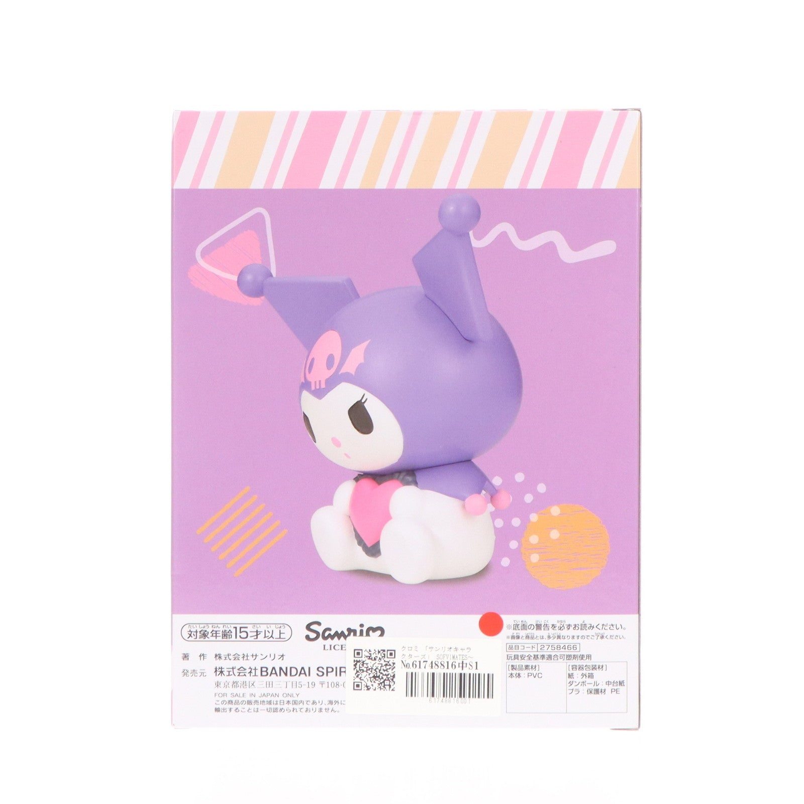 【中古即納】[SFT] クロミ サンリオキャラクターズ SOFVIMATES～クロミ パープルver.～ ソフビフィギュア プライズ(2758466) バンプレスト(20241010)