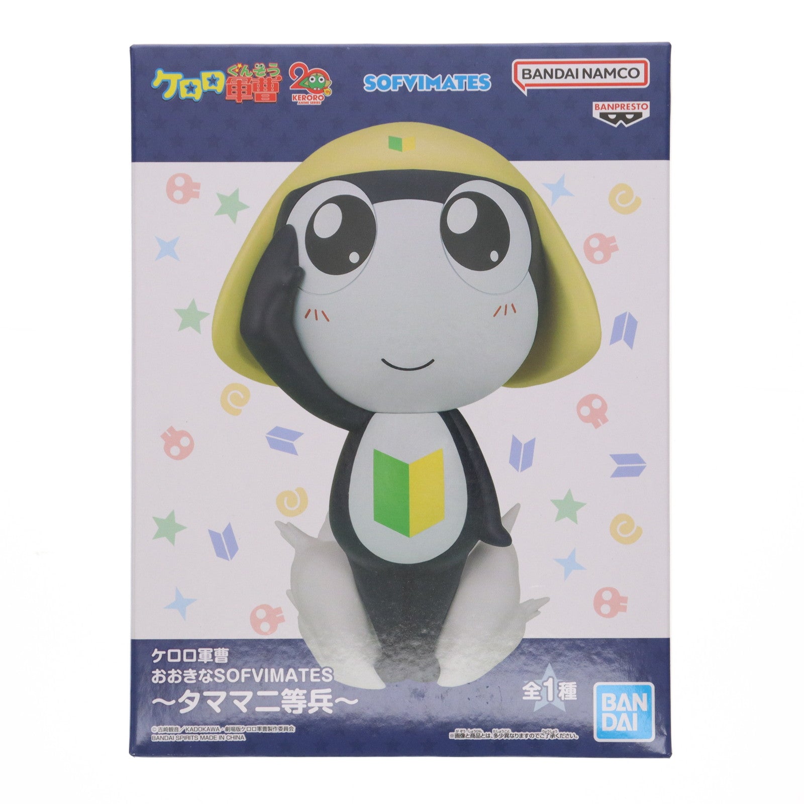 【中古即納】[SFT] タママ二等兵 ケロロ軍曹 おおきなSOFVIMATES～タママ二等兵～ ソフビフィギュア プライズ(2792085) バンプレスト(20250819)