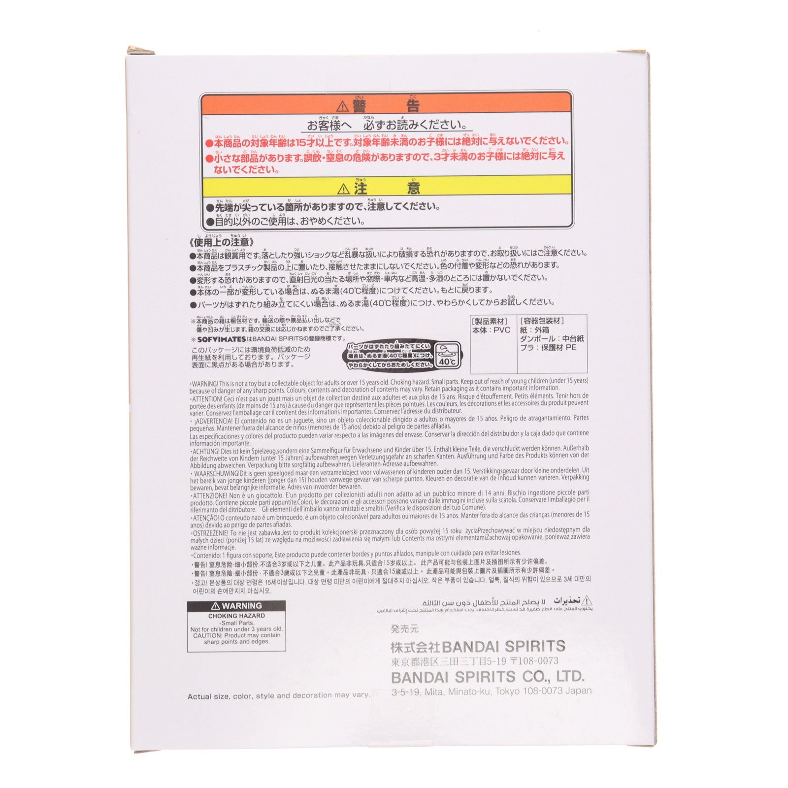 【中古即納】[SFT] くまのプーさん ディズニーキャラクター おおきなSOFVIMATES きゅむころ～くまのプーさん～ ソフビフィギュア プライズ(2778360) バンプレスト(20250819)