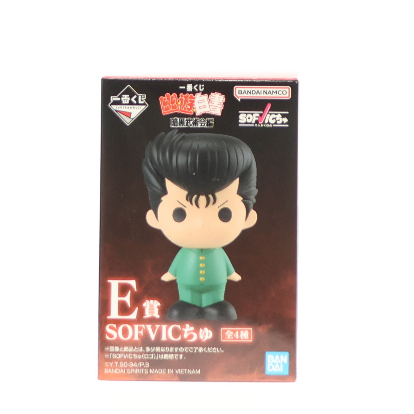 【中古即納】[SFT] E賞 蔵馬(くらま) SOFVICちゅ 一番くじ 幽☆遊☆白書 暗黒武術会編 ソフビフィギュア プライズ バンダイスピリッツ(20250201)